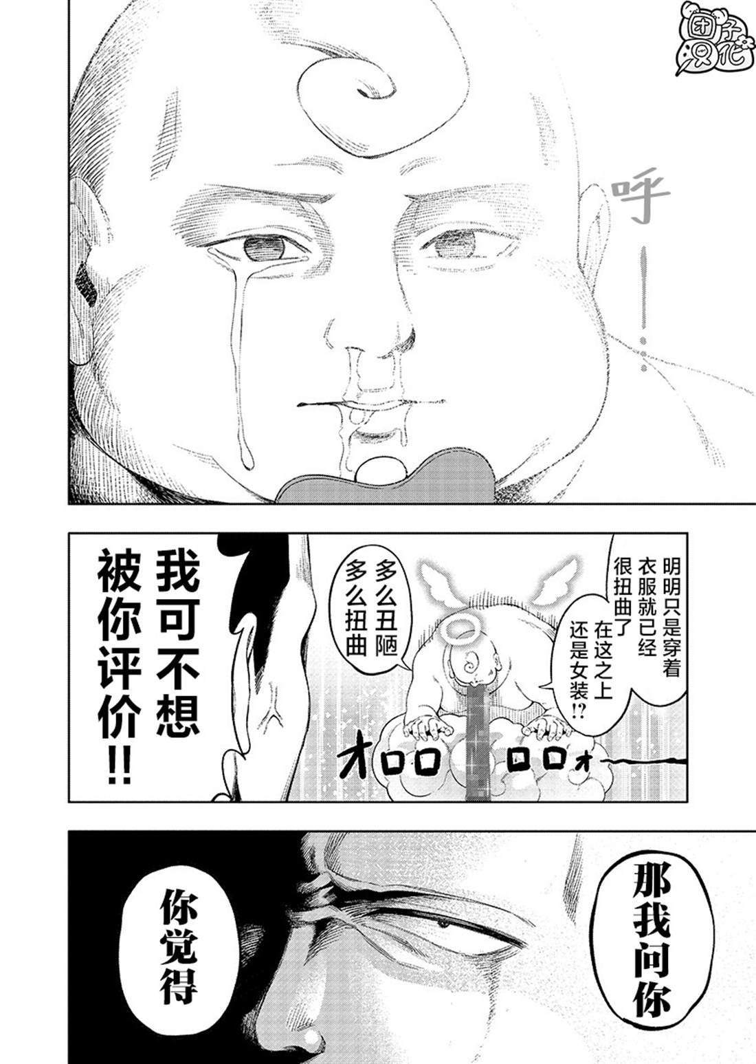 第2话7