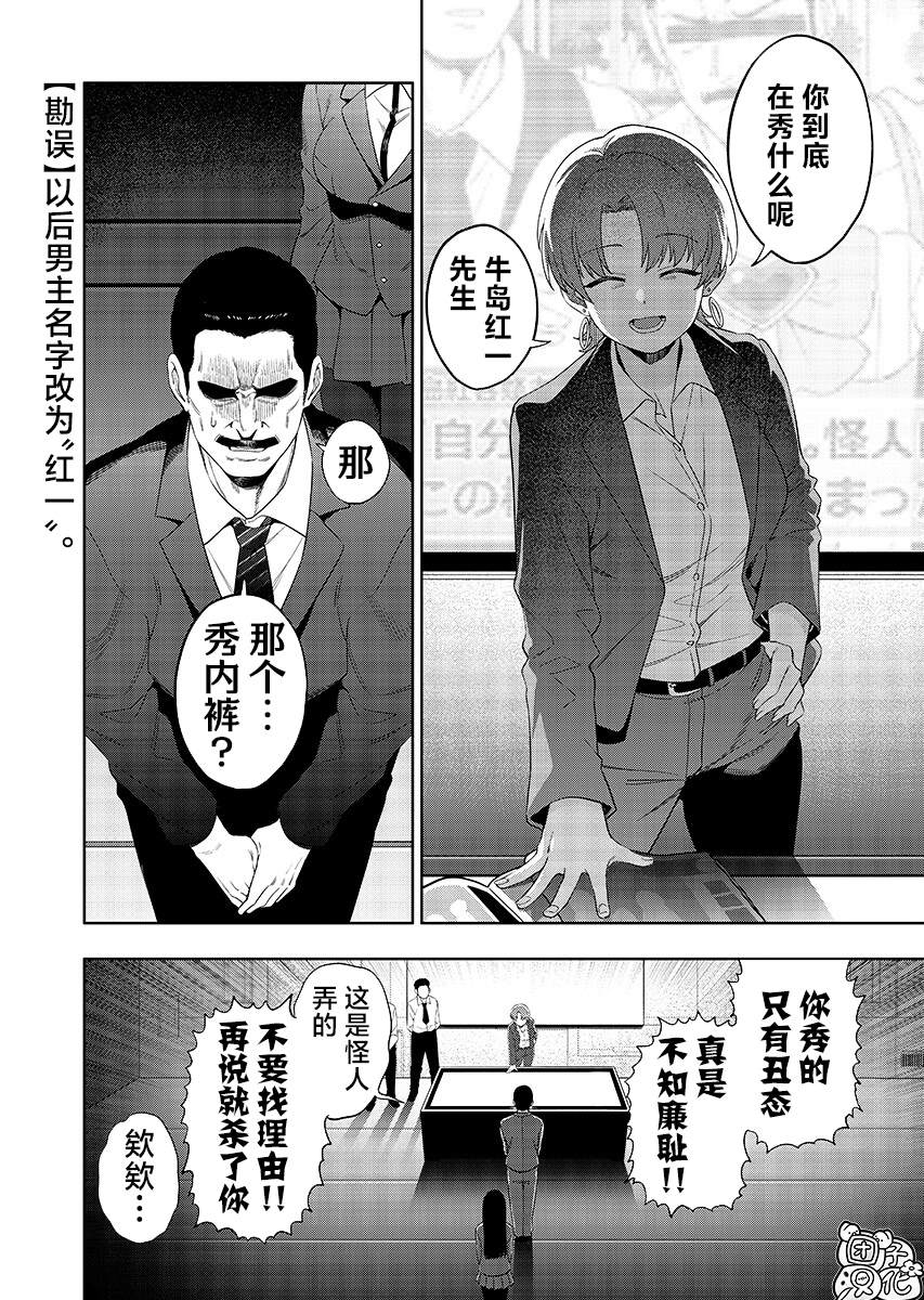 第3话1
