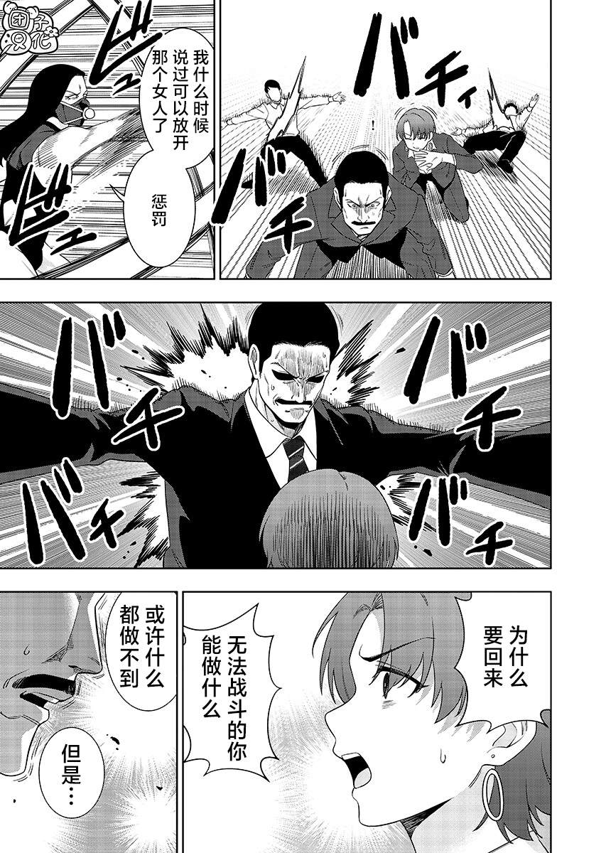 第3话10