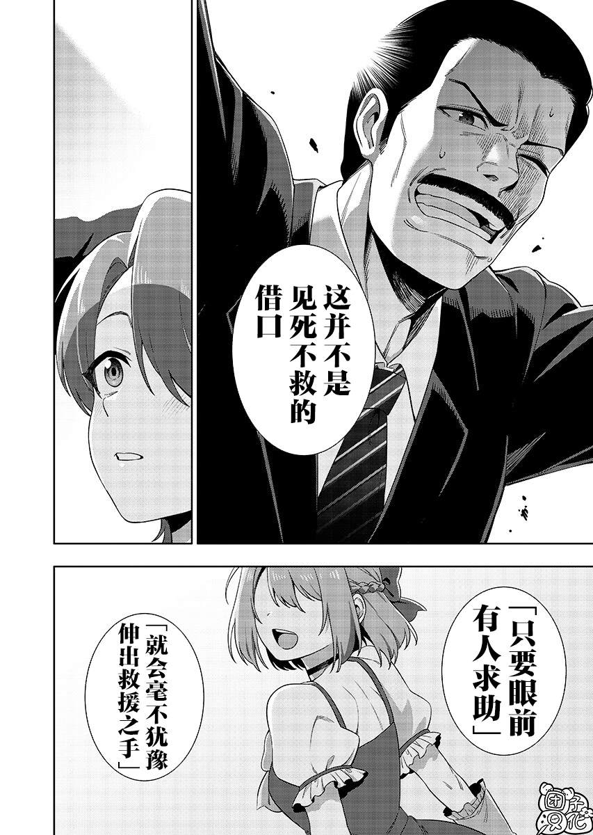 第3话11