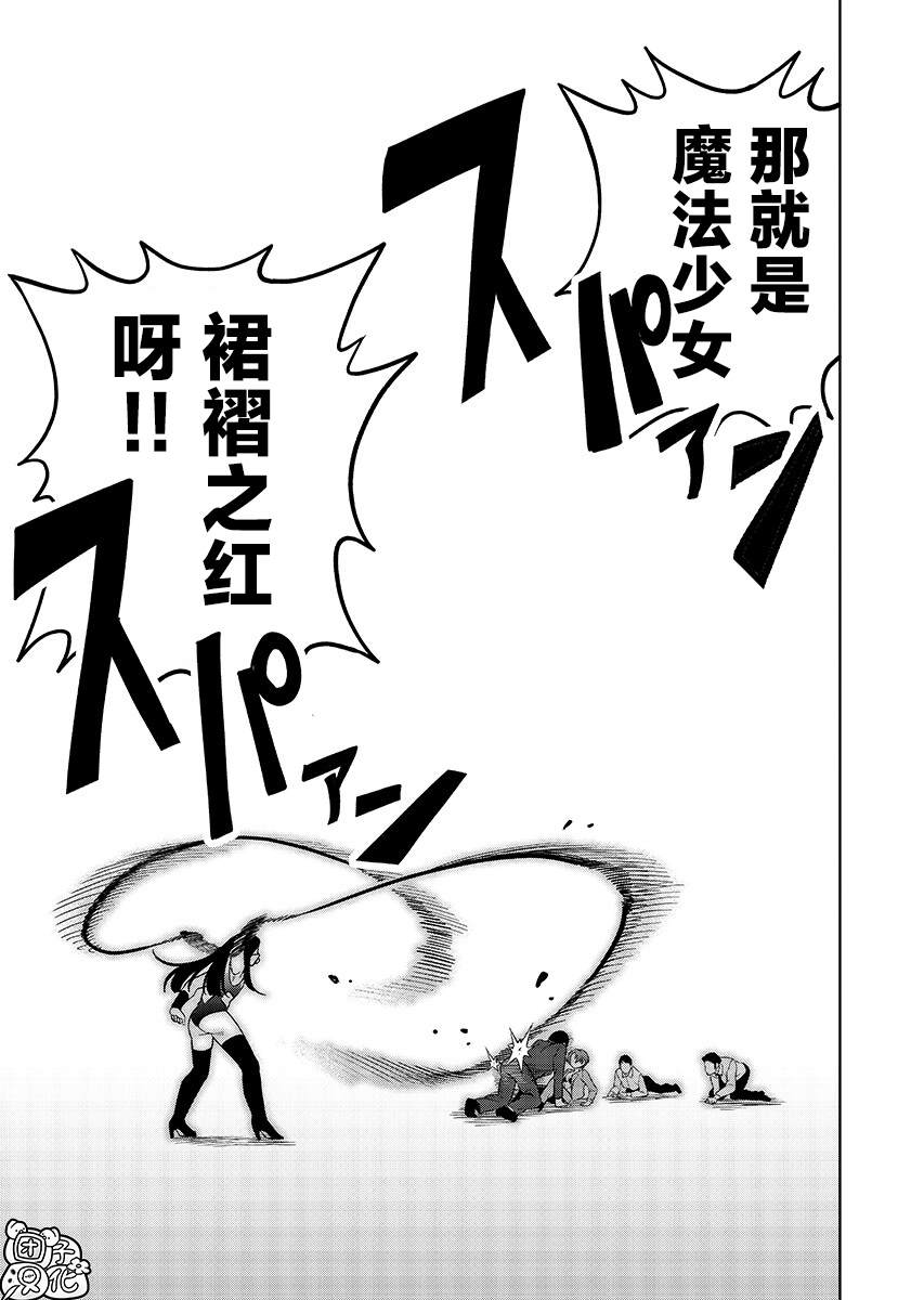 第3话12