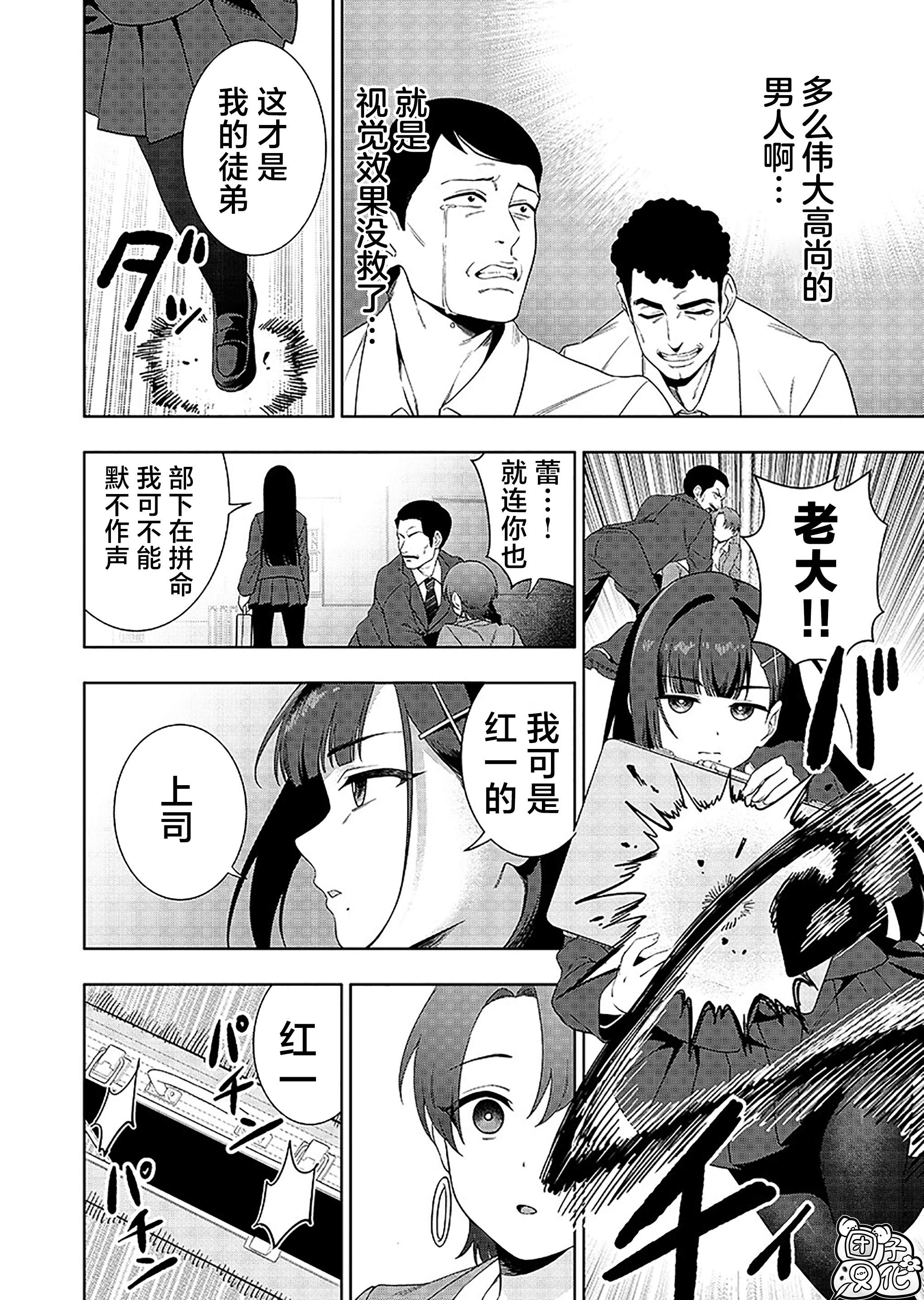 第3话13