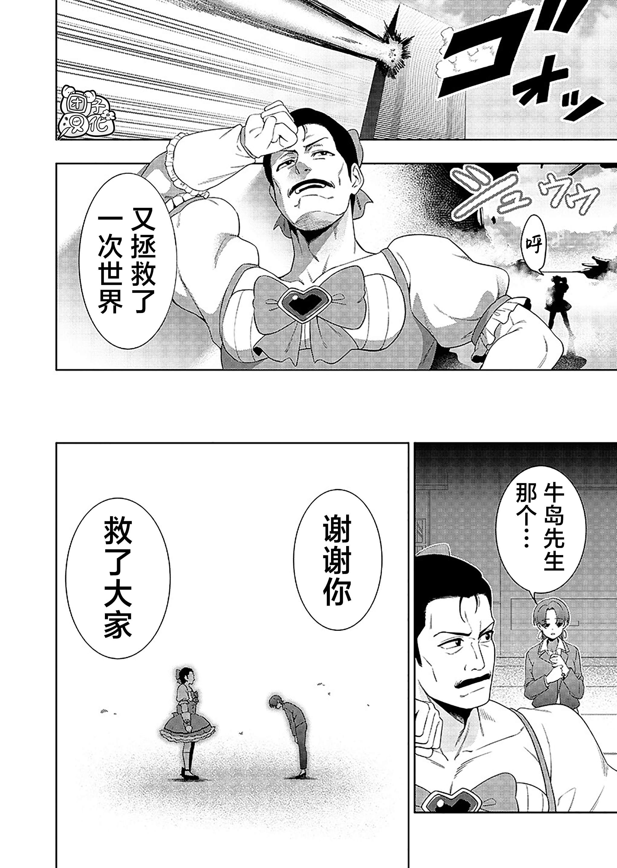 第3话17