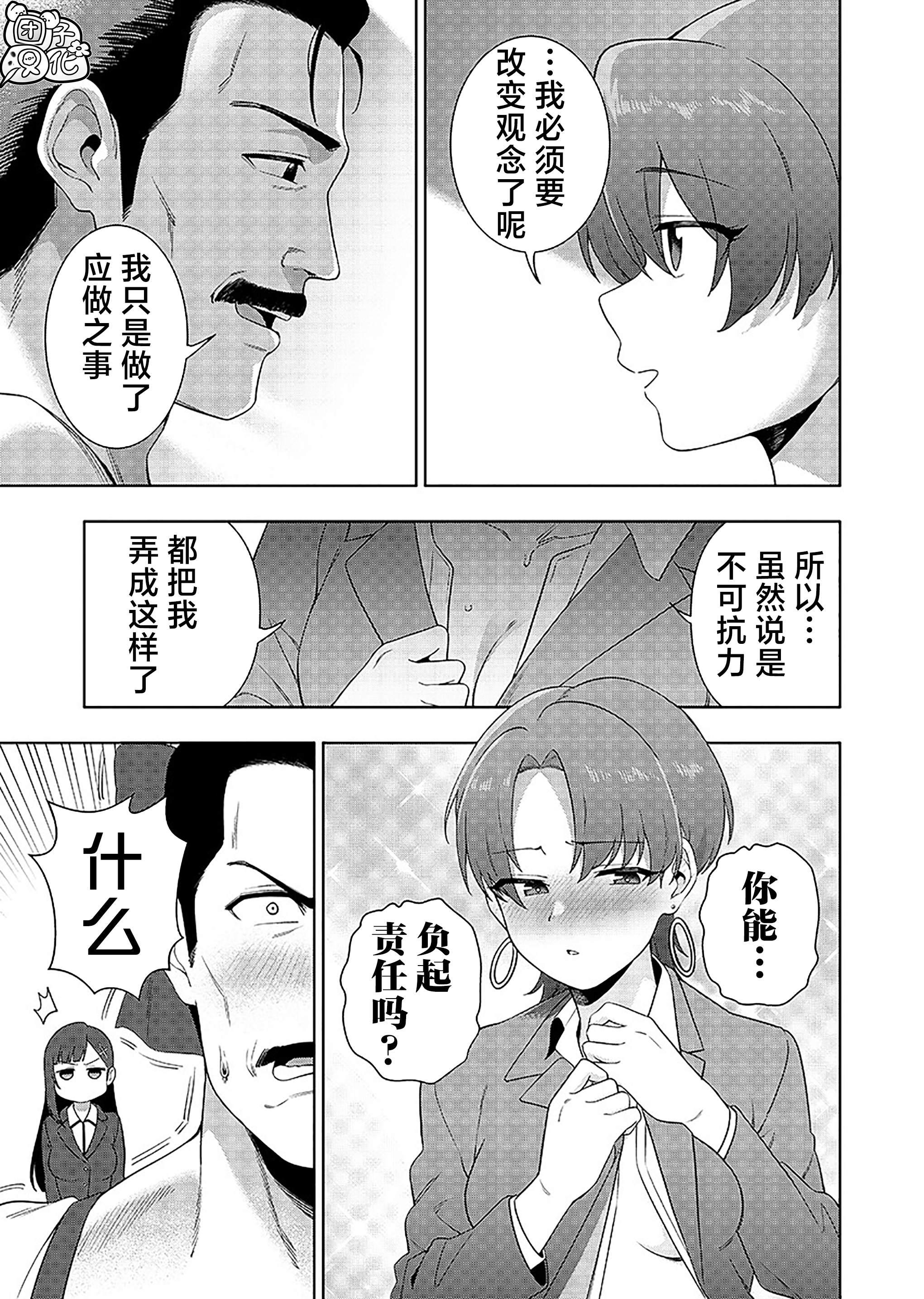 第3话18