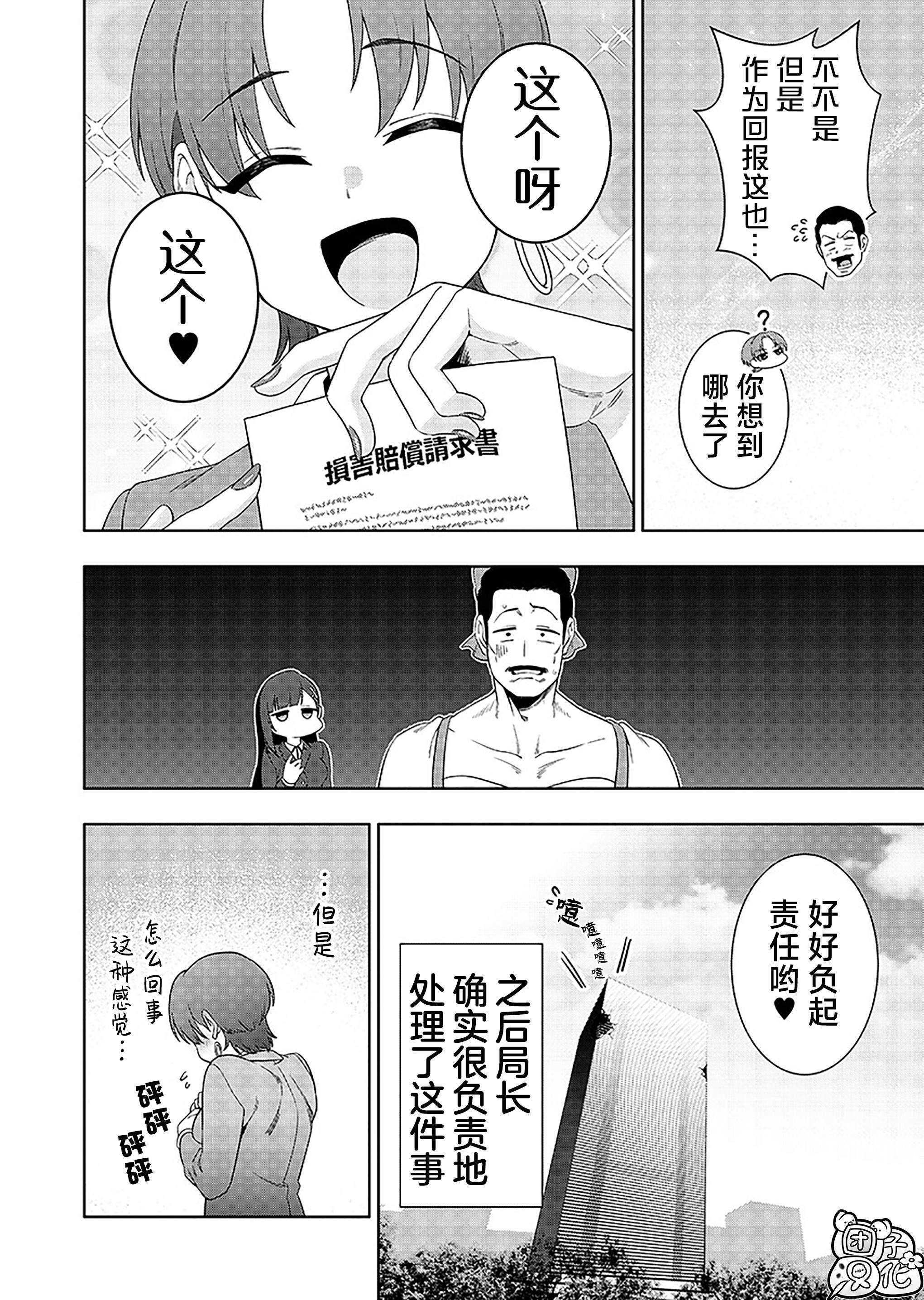 第3话19