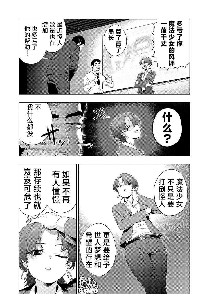 第3话2
