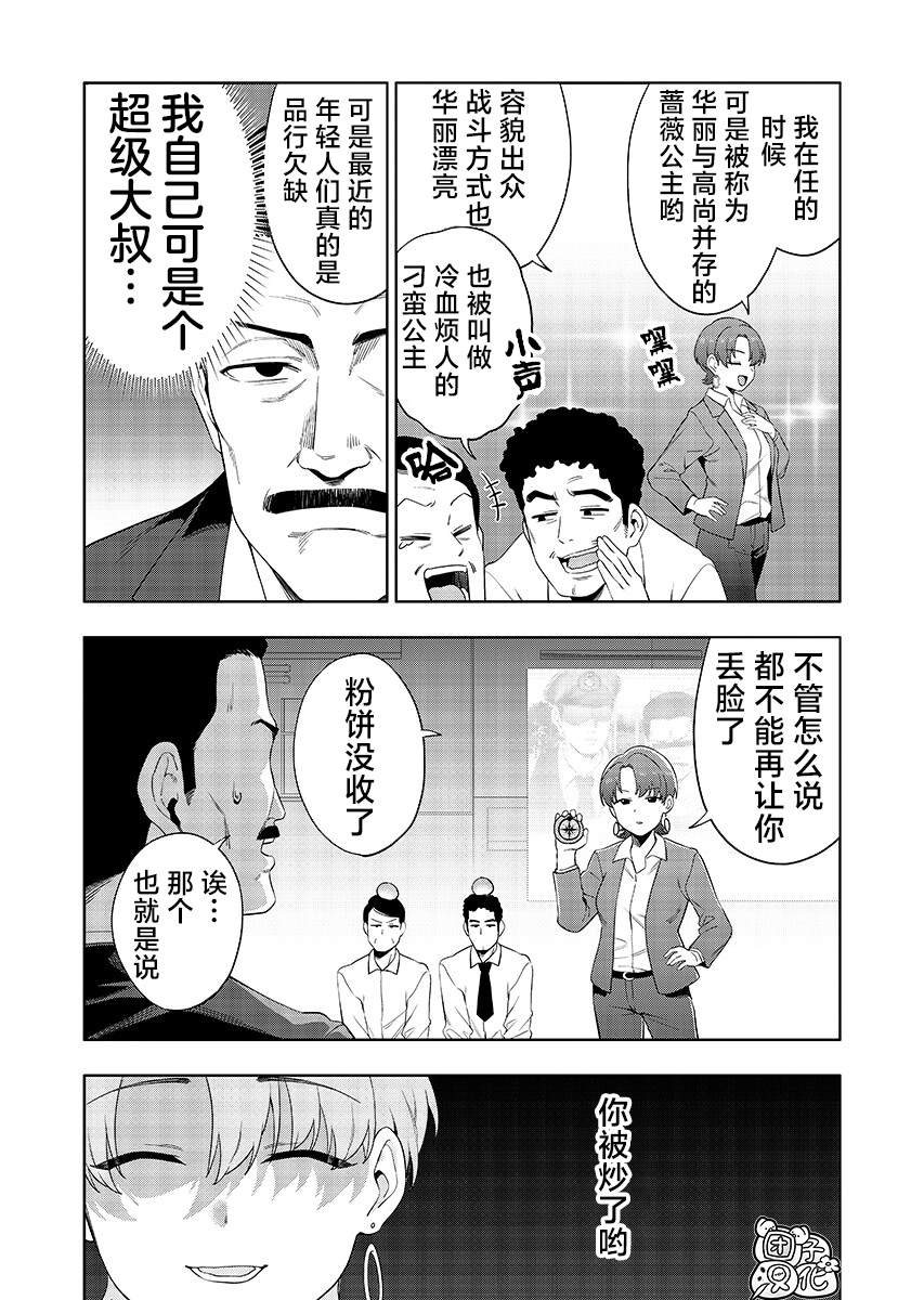 第3话3