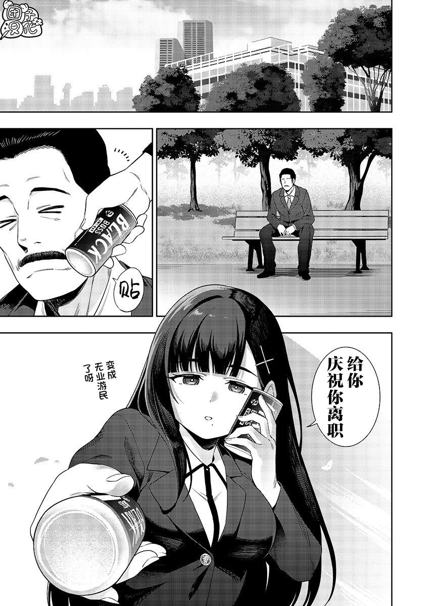 第3话4