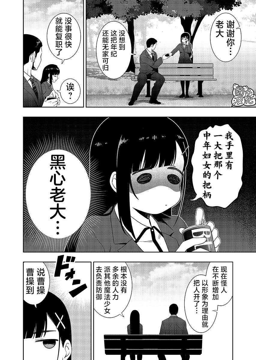 第3话5