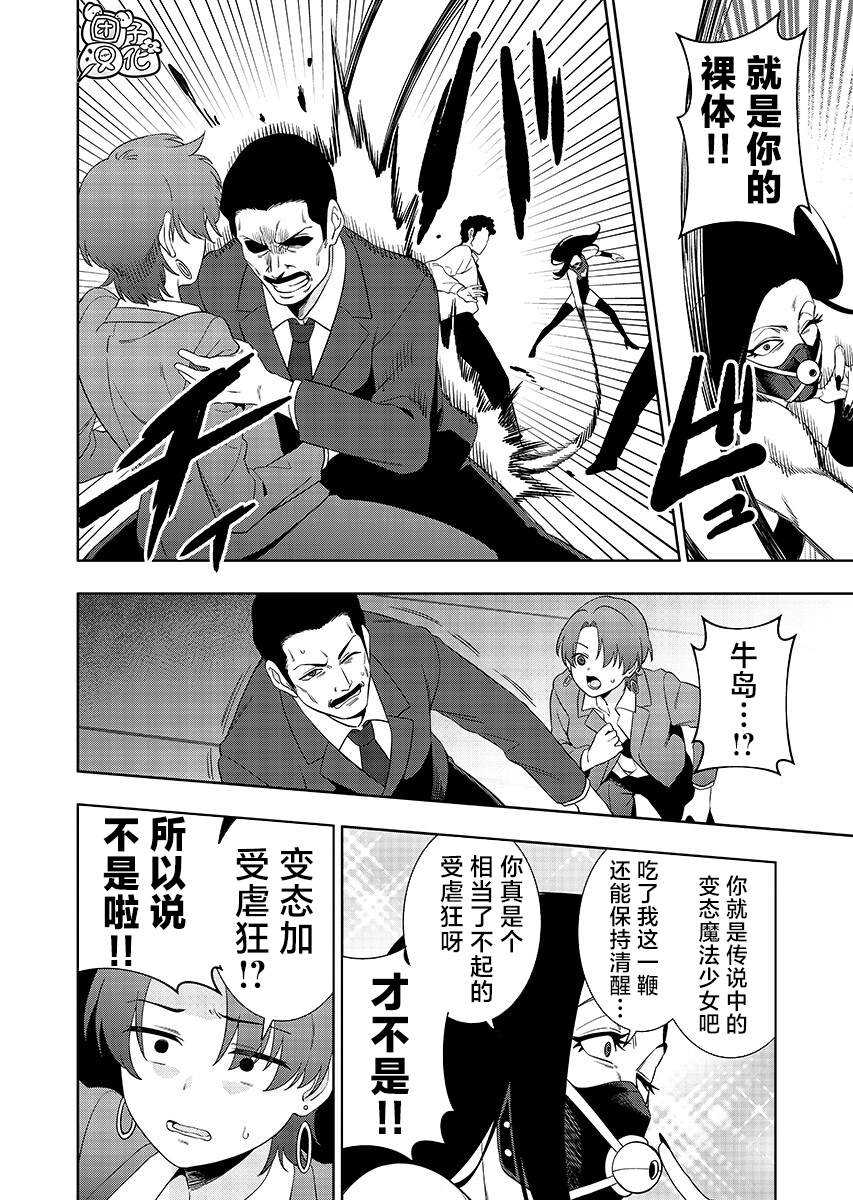 第3话9