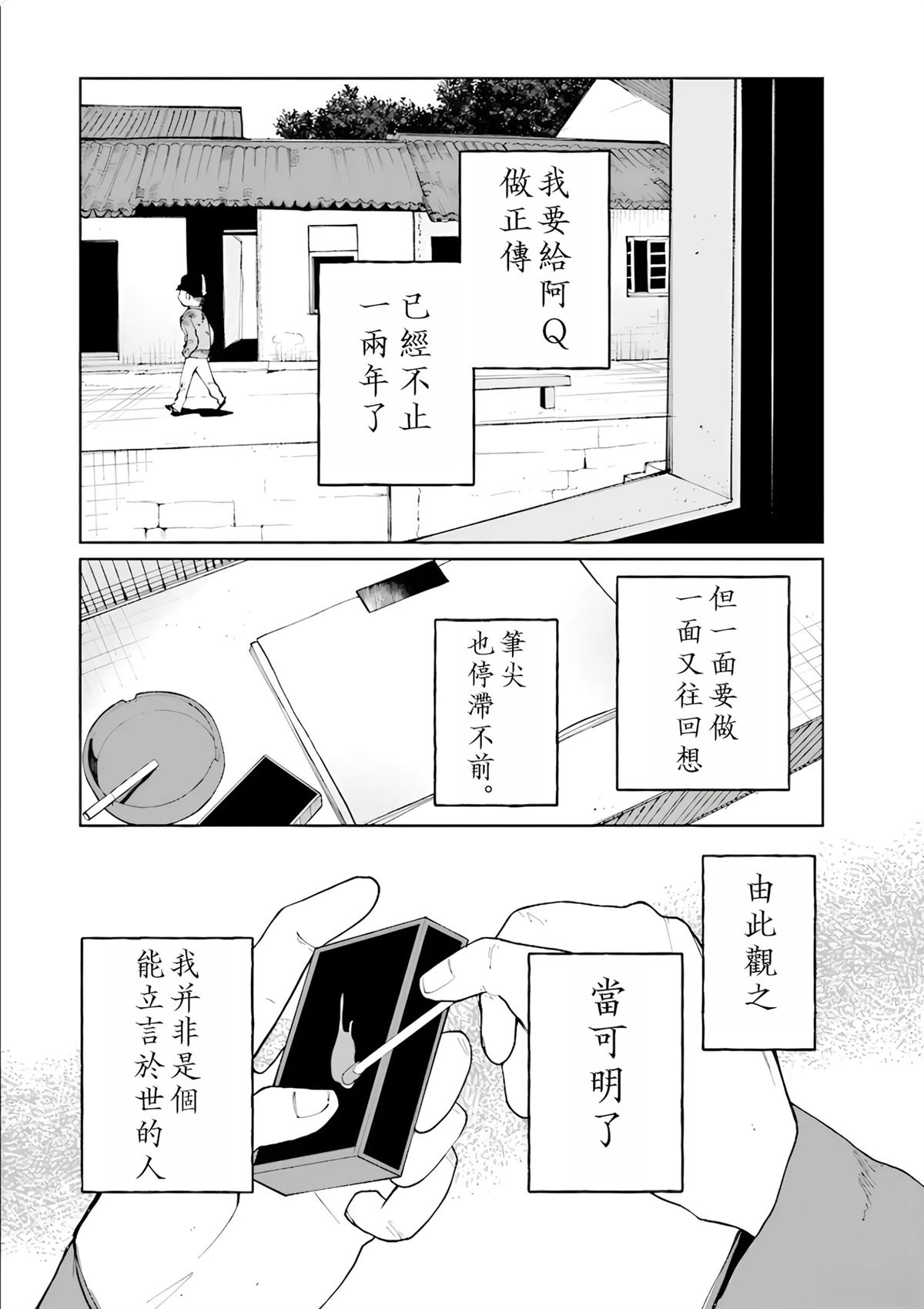 第1话0