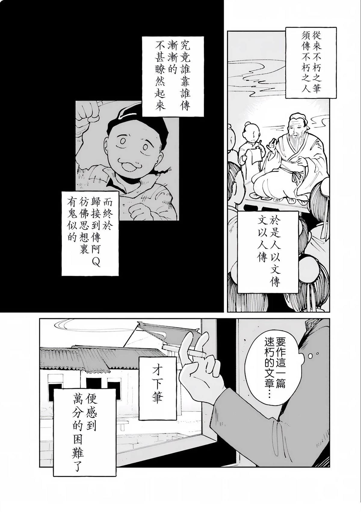 第1话1