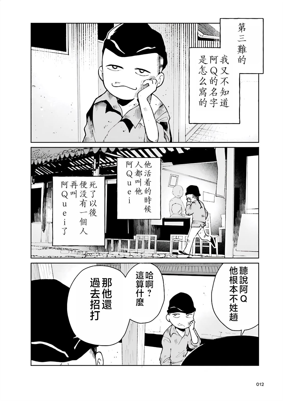 第1话10