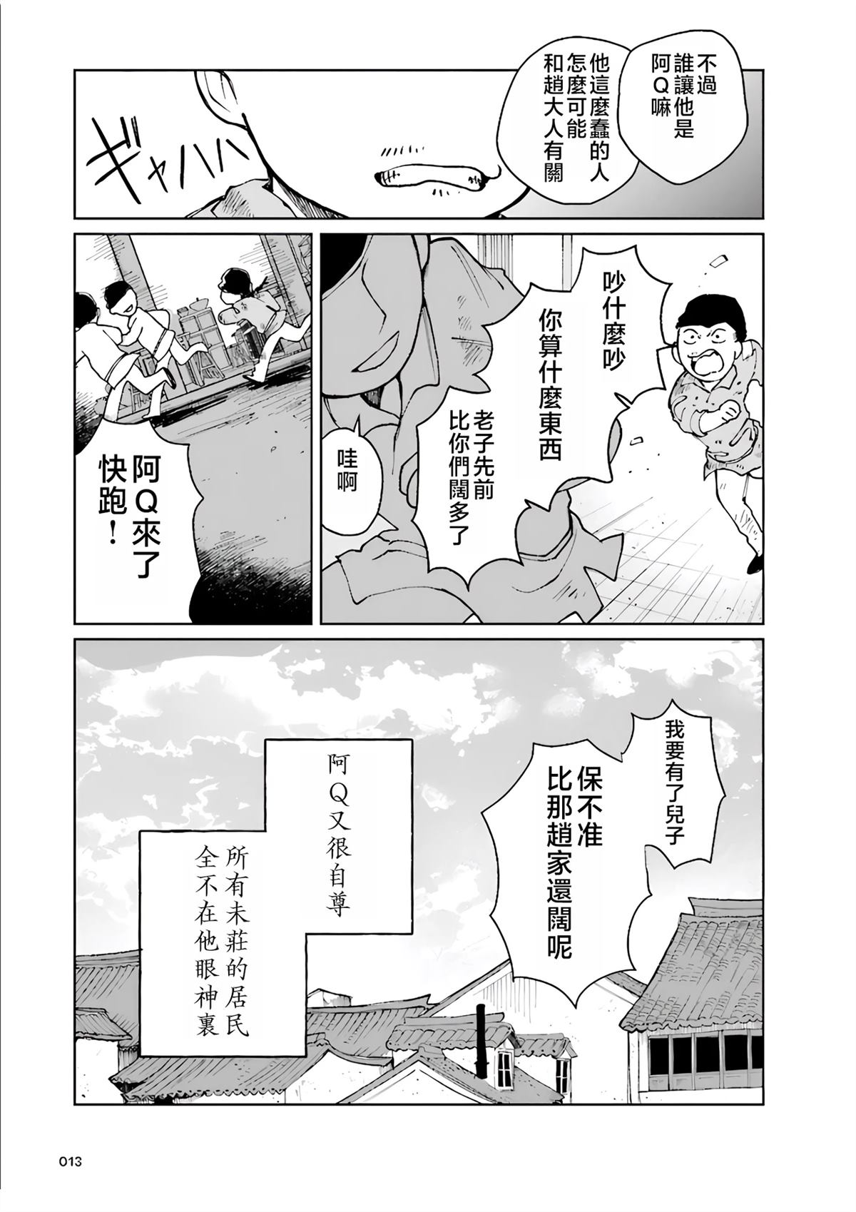 第1话11