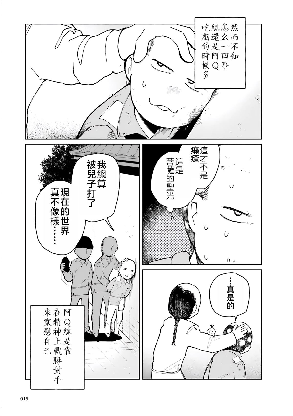 第1话13
