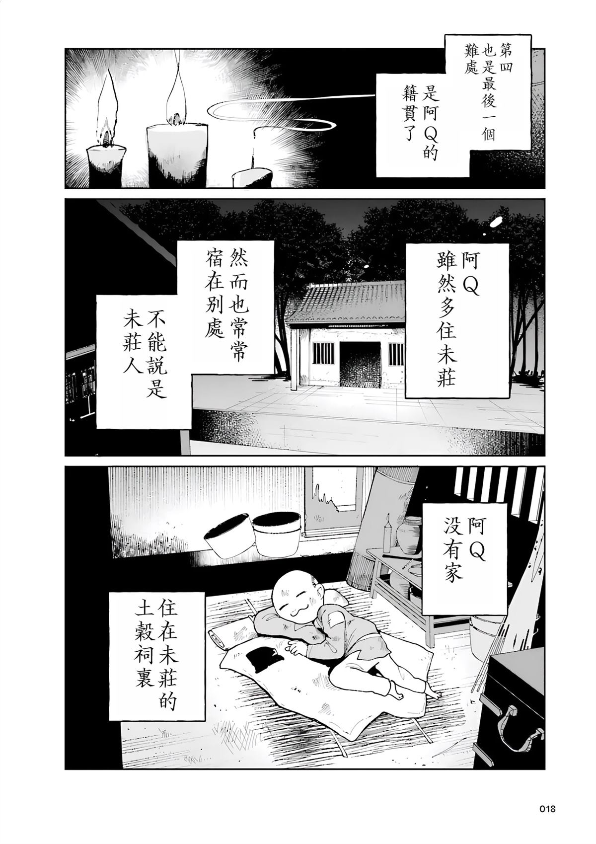 第1话16