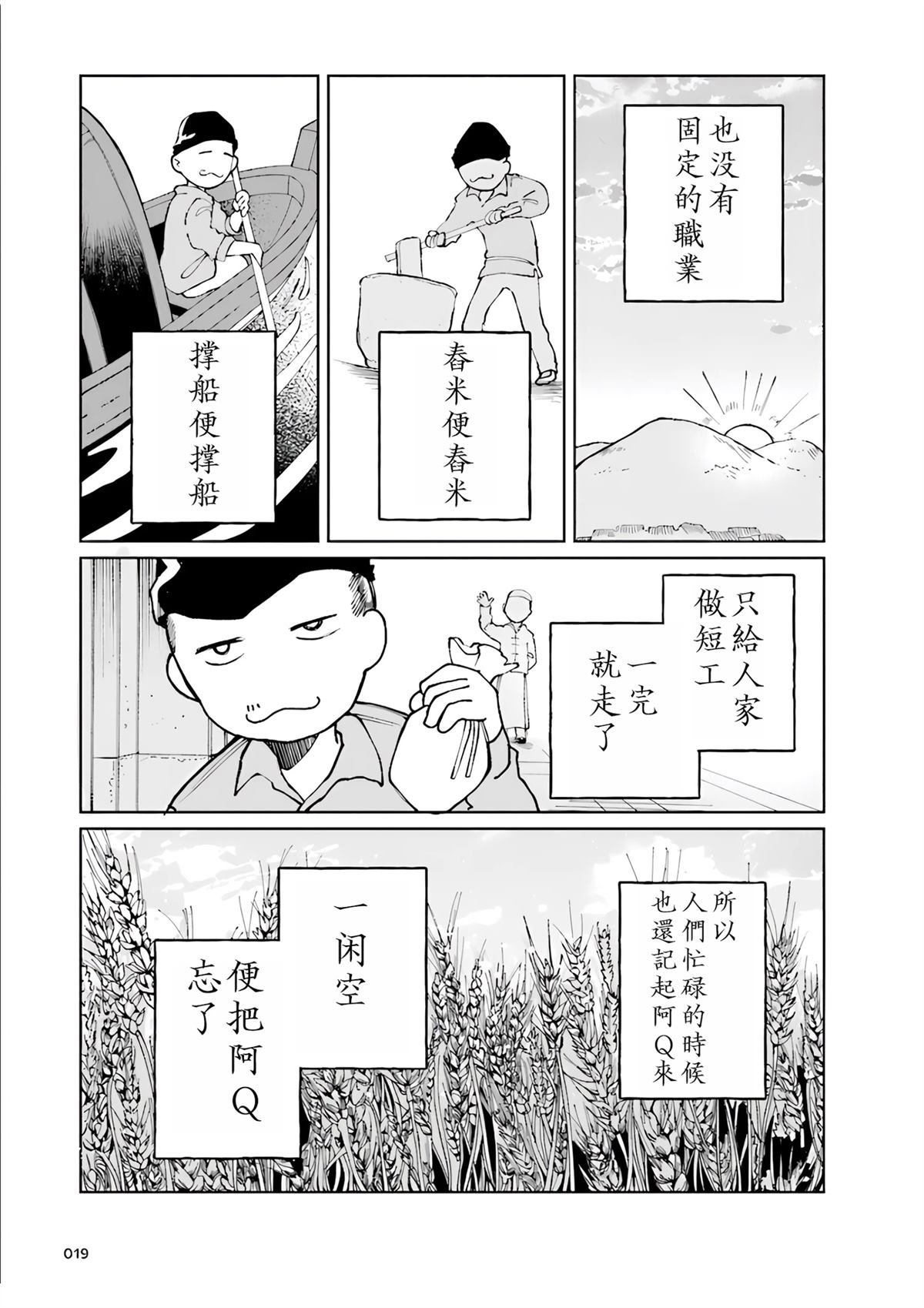 第1话17
