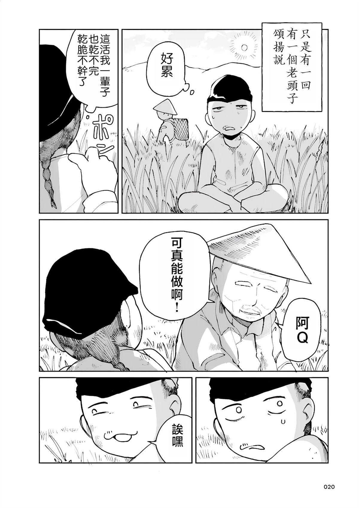 第1话18