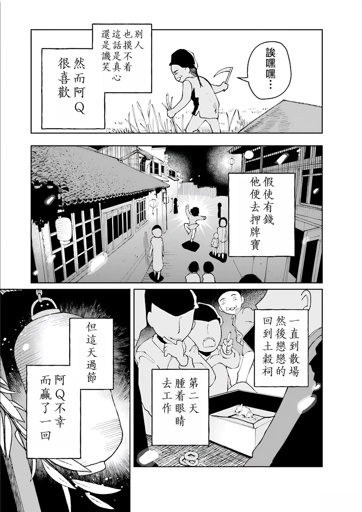 第1话19