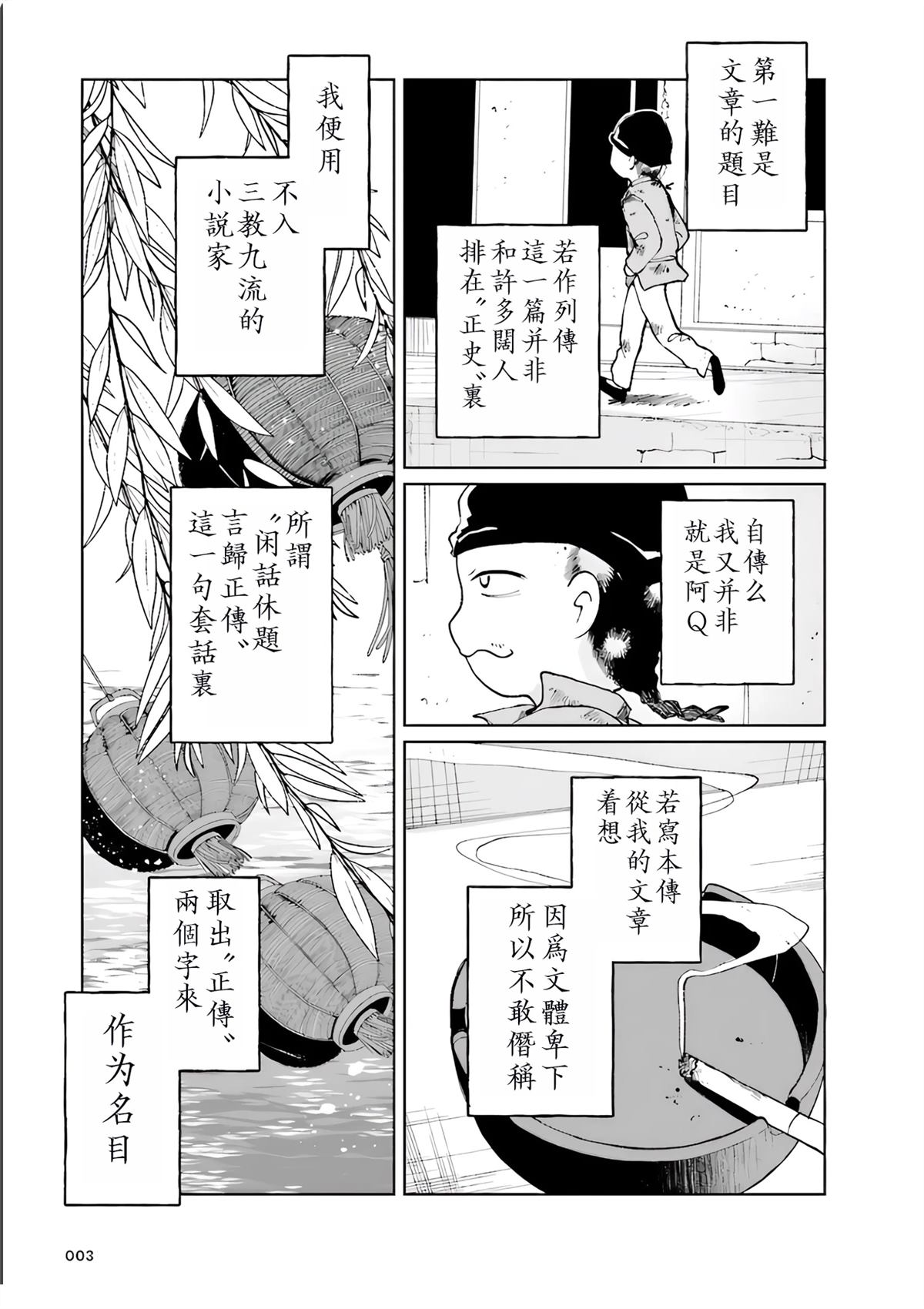 第1话2