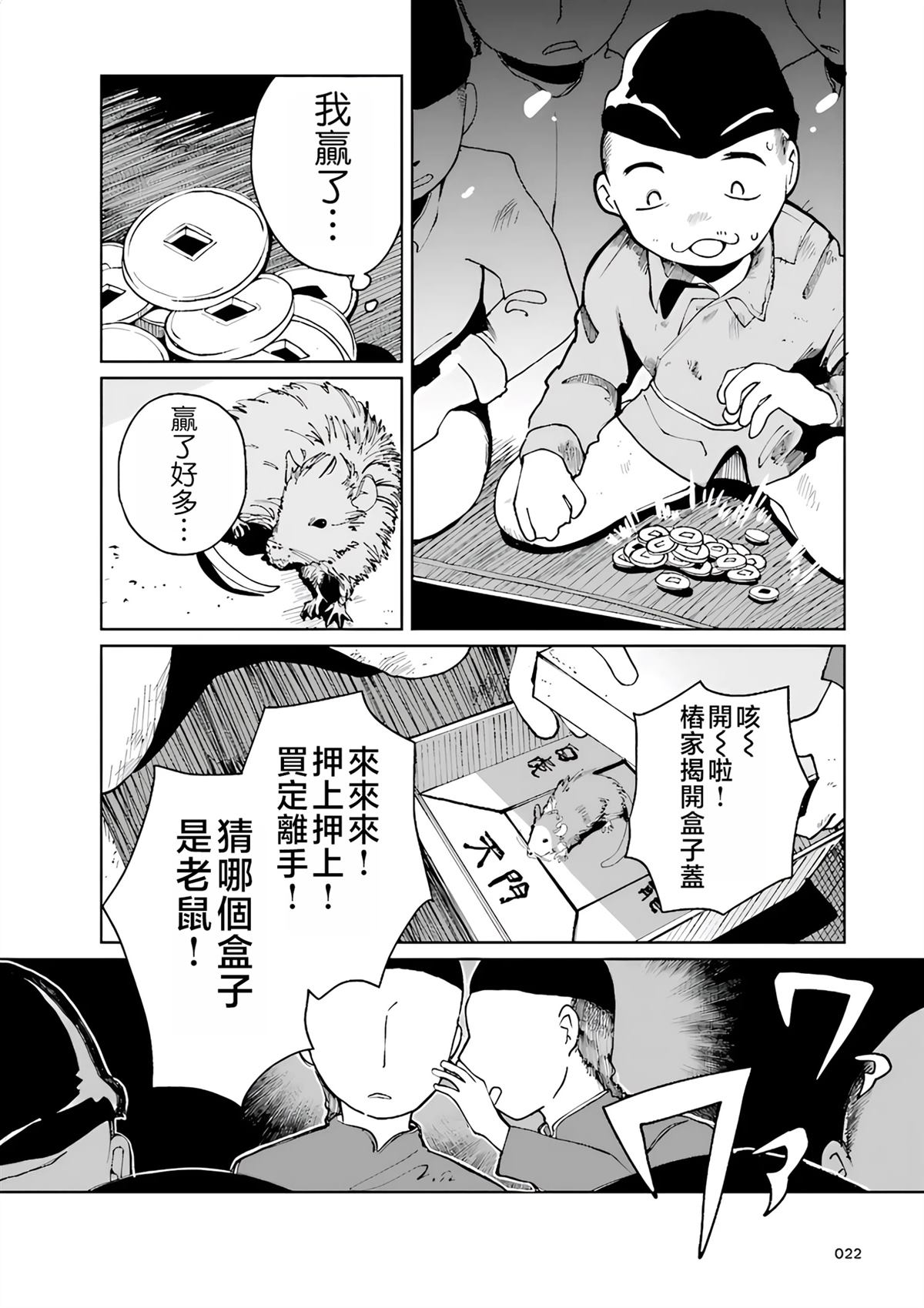 第1话20
