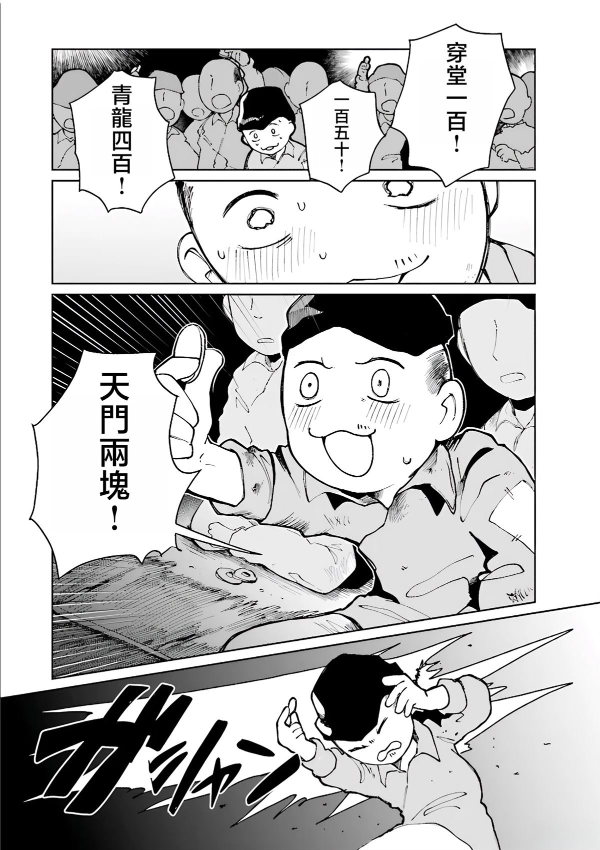 第1话21