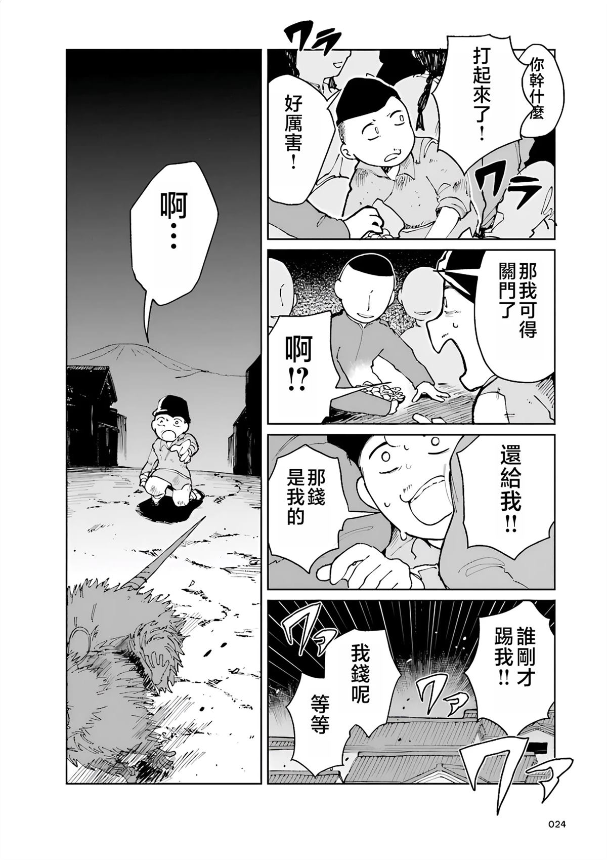 第1话22