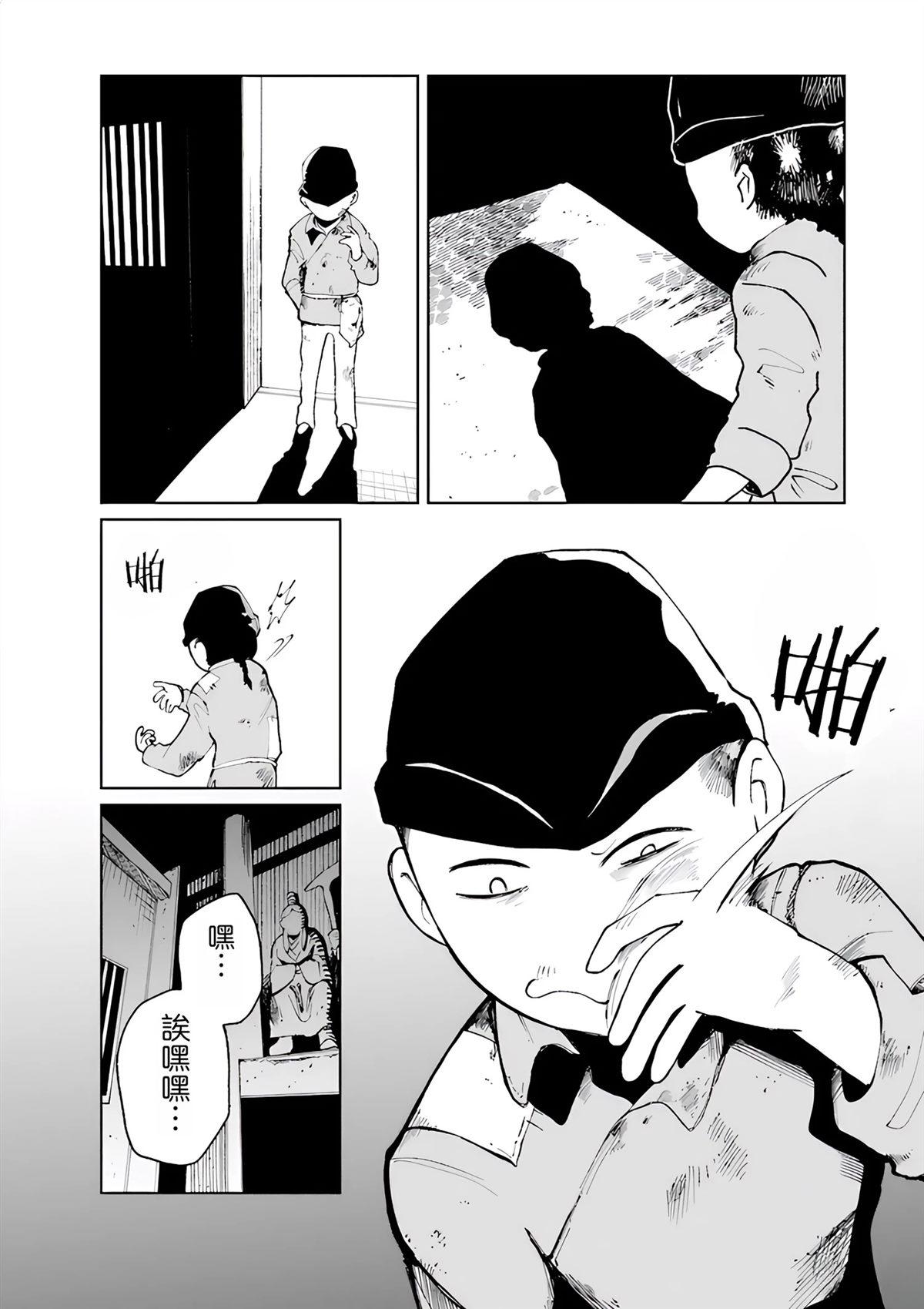 第1话24