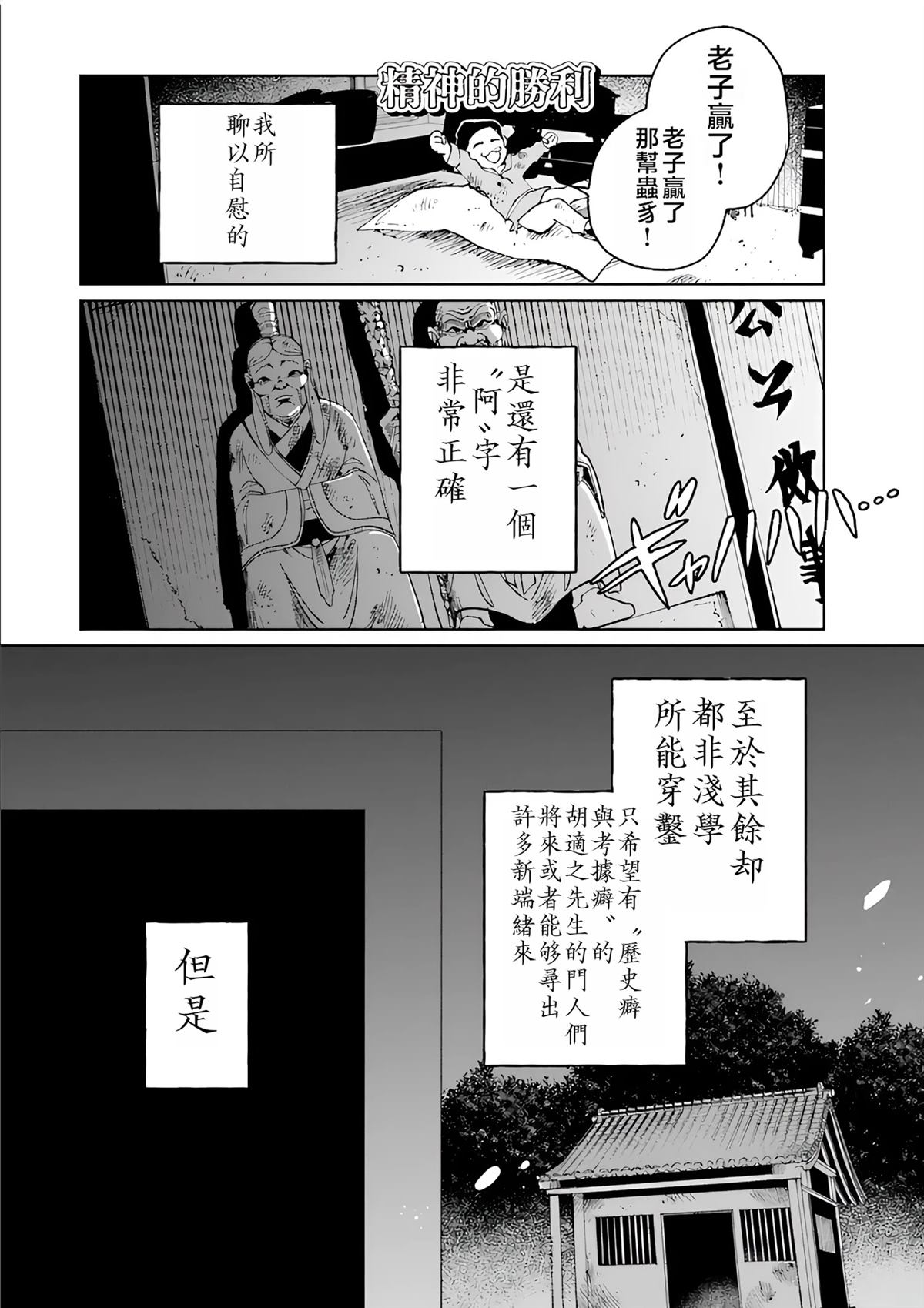 第1话25