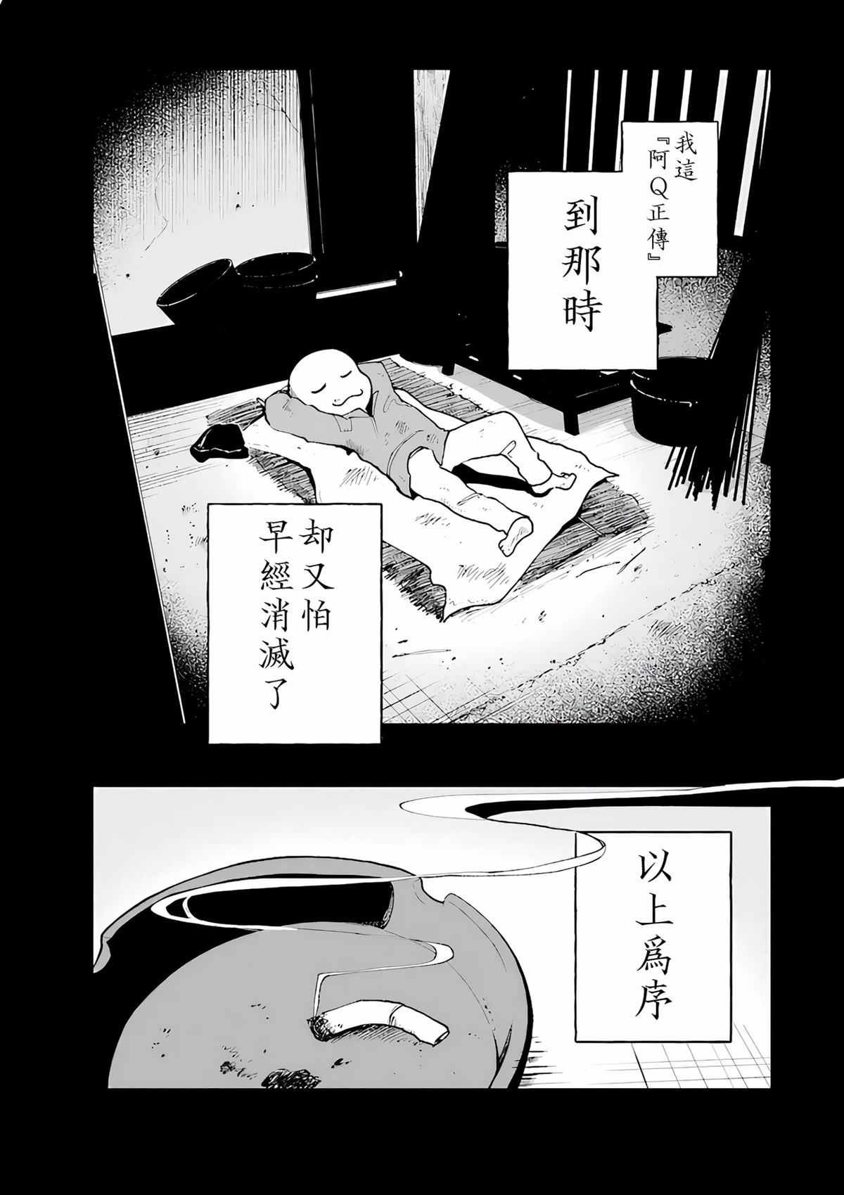 第1话26