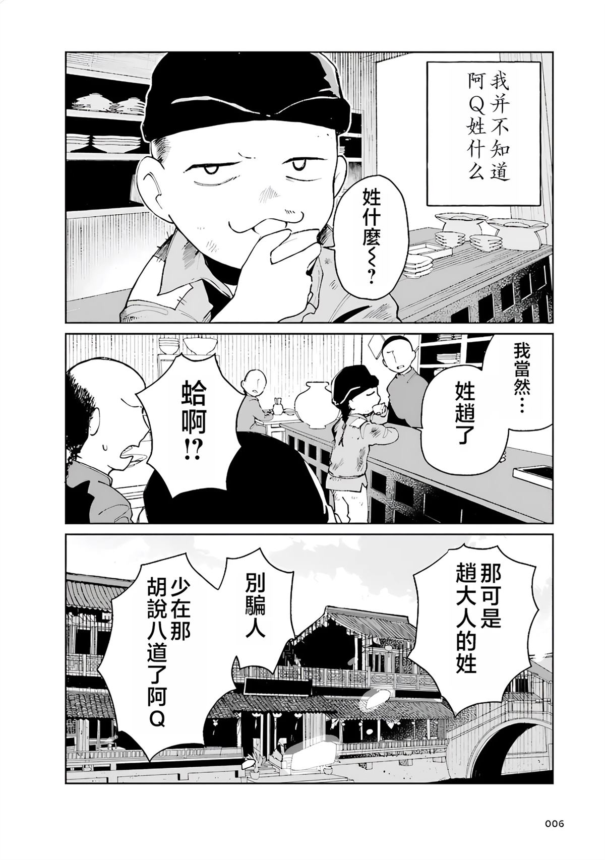 第1话4