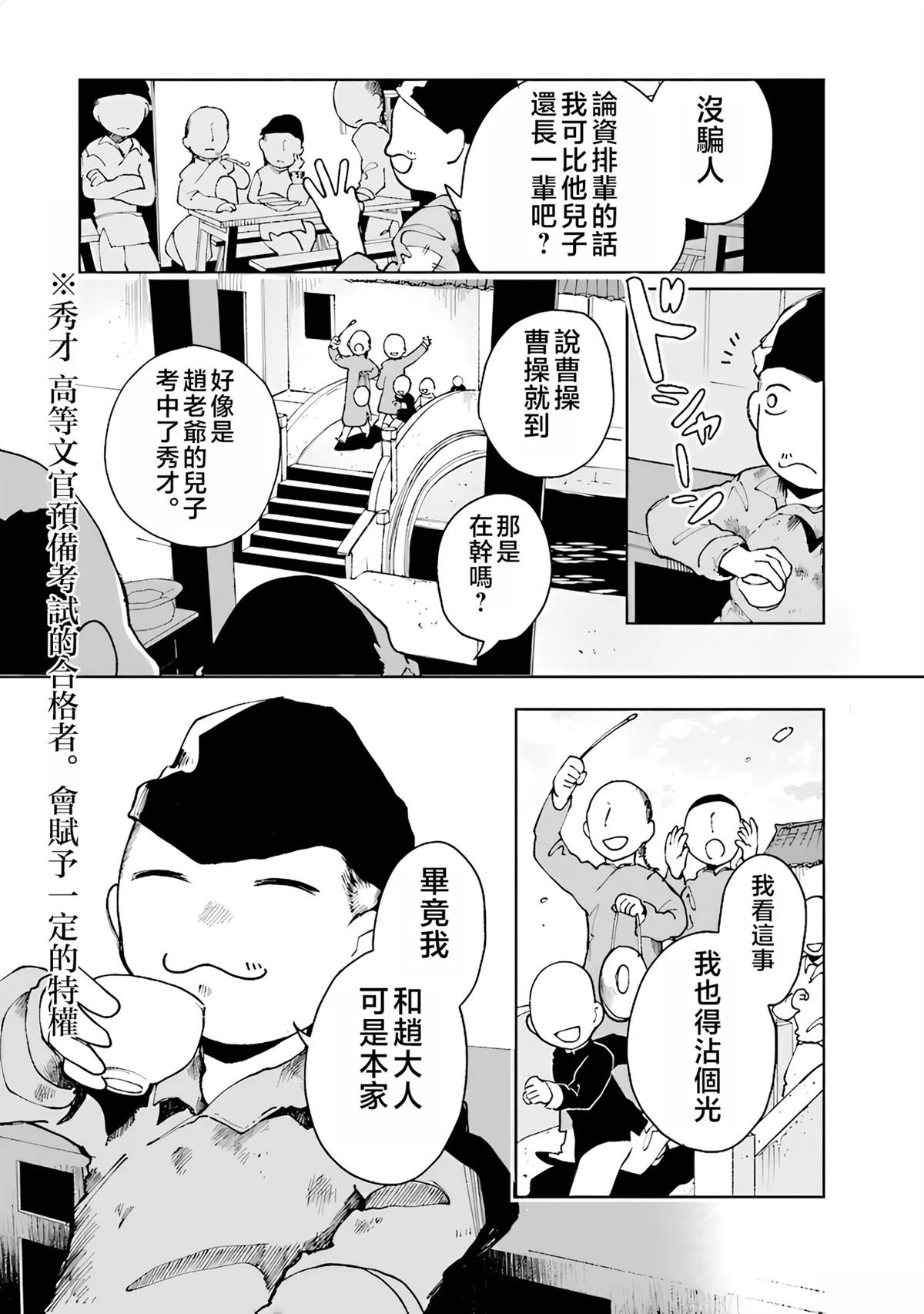 第1话5