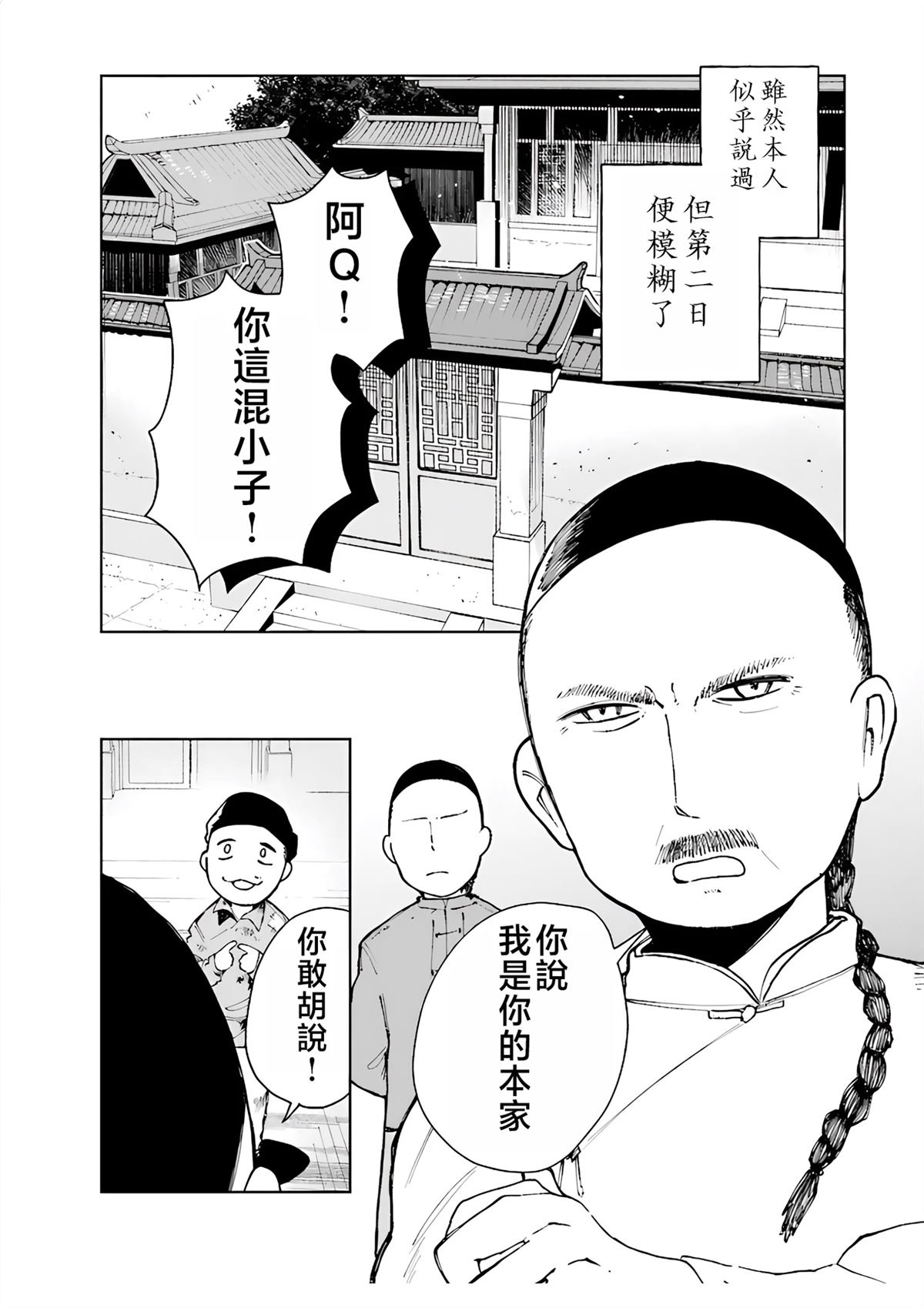 第1话6