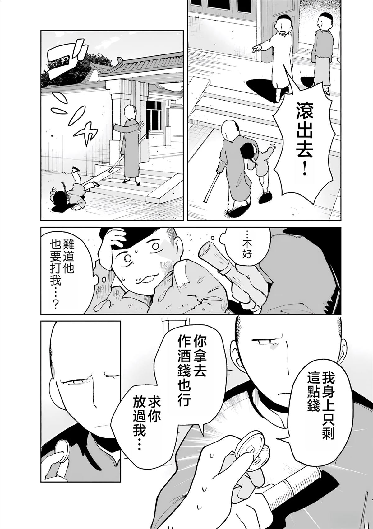 第1话8