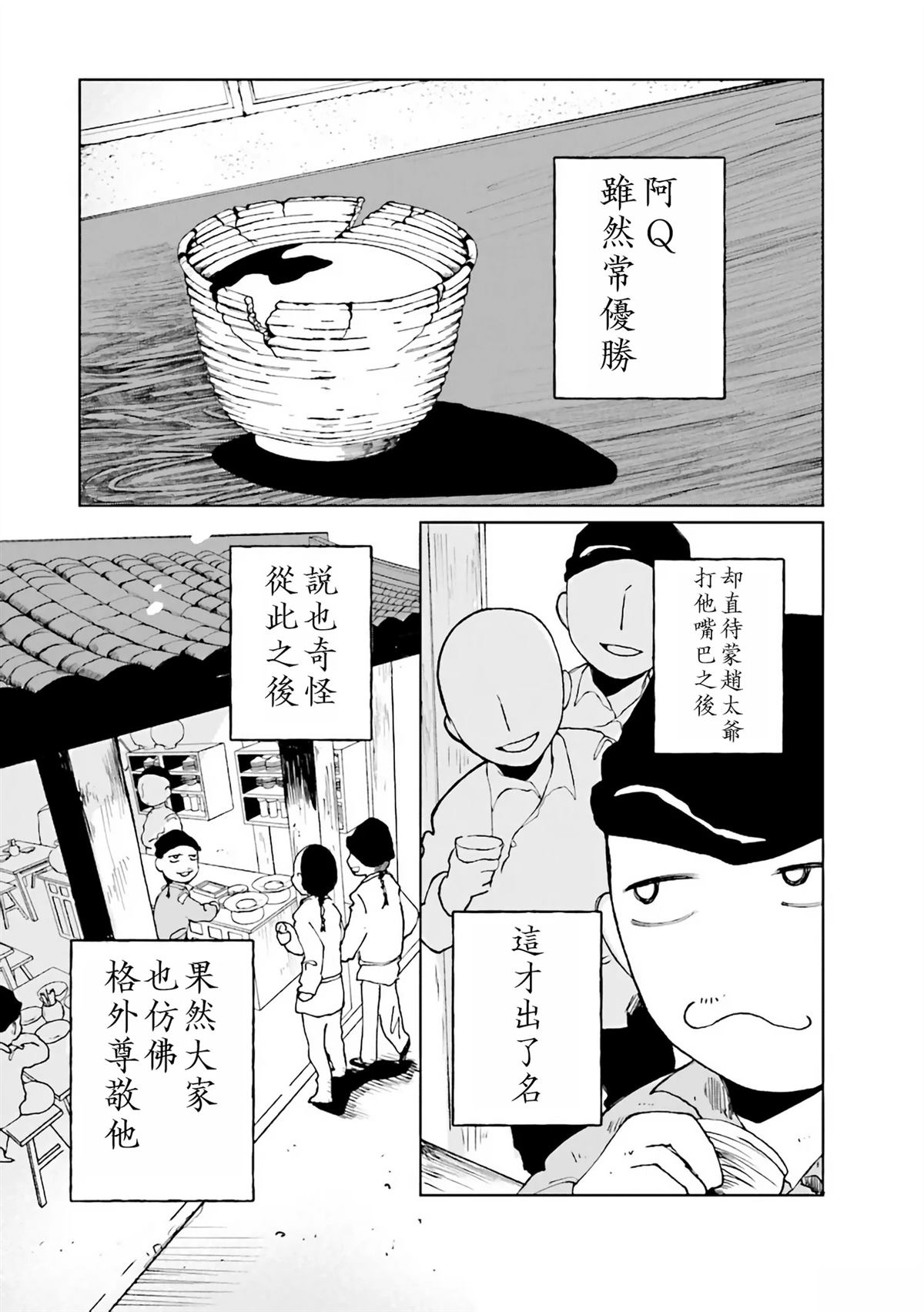 第2.1话0