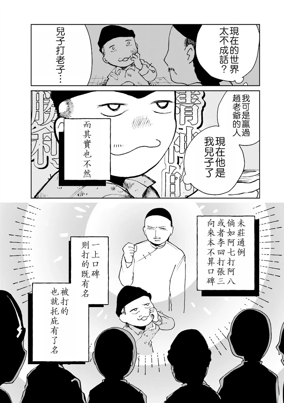 第2.1话1