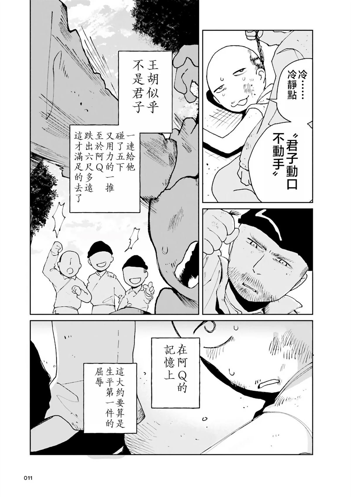 第2.1话10