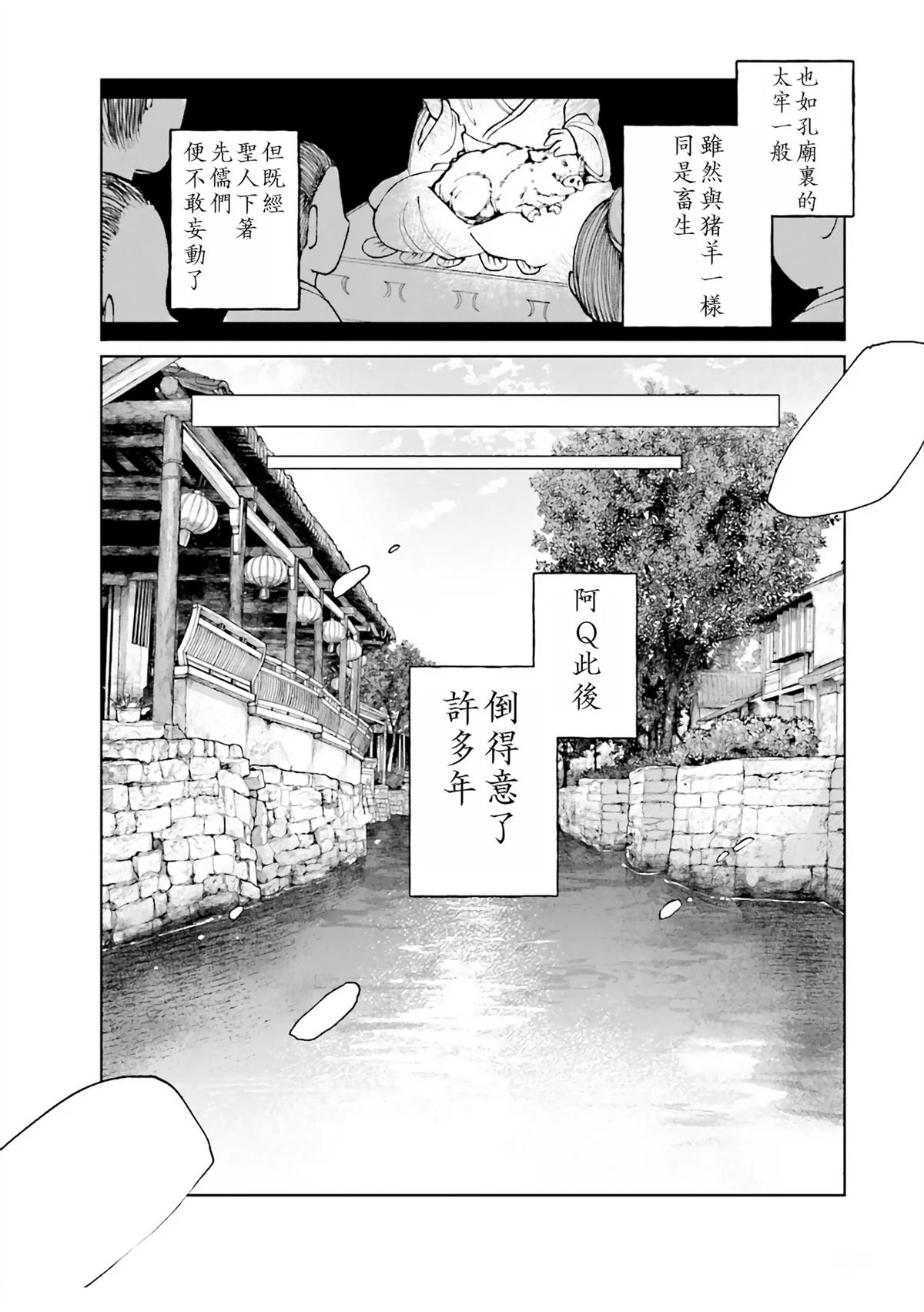 第2.1话3