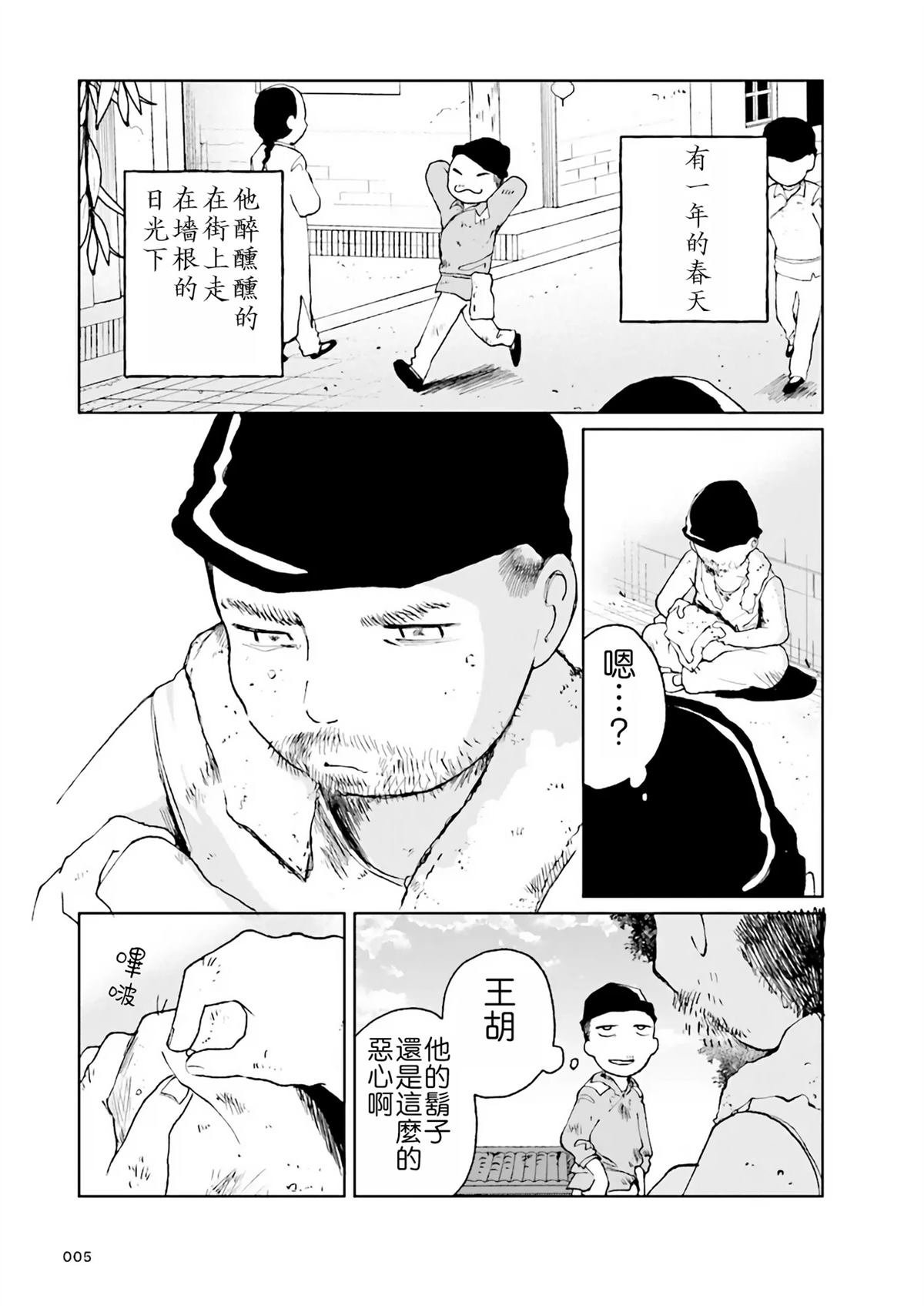 第2.1话4