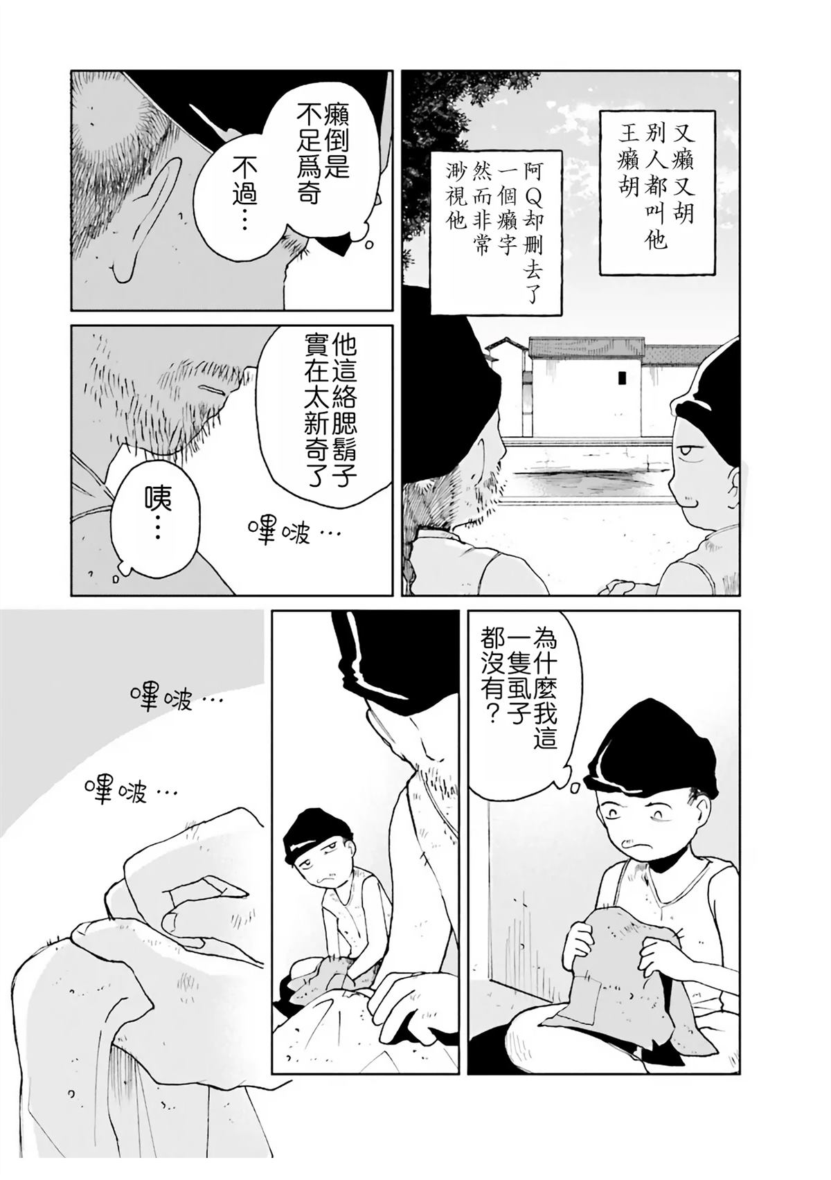 第2.1话6