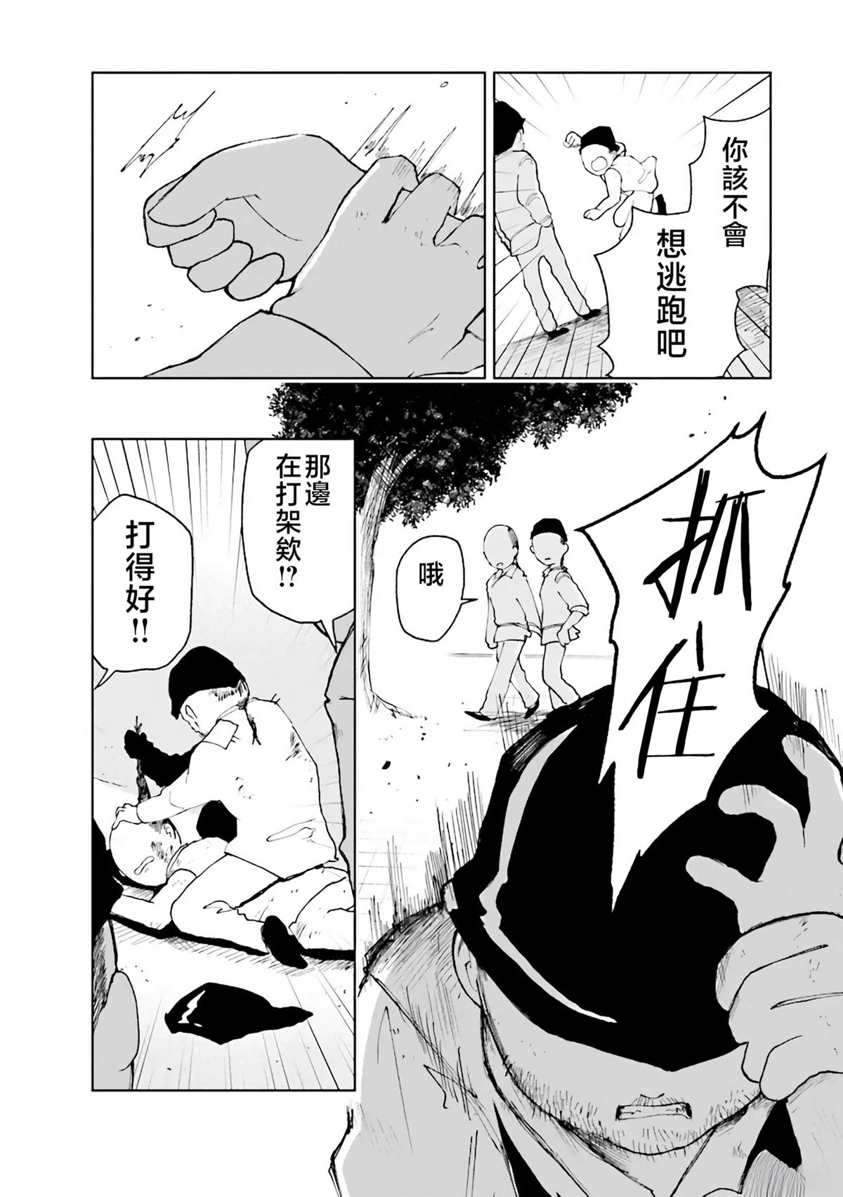 第2.1话9