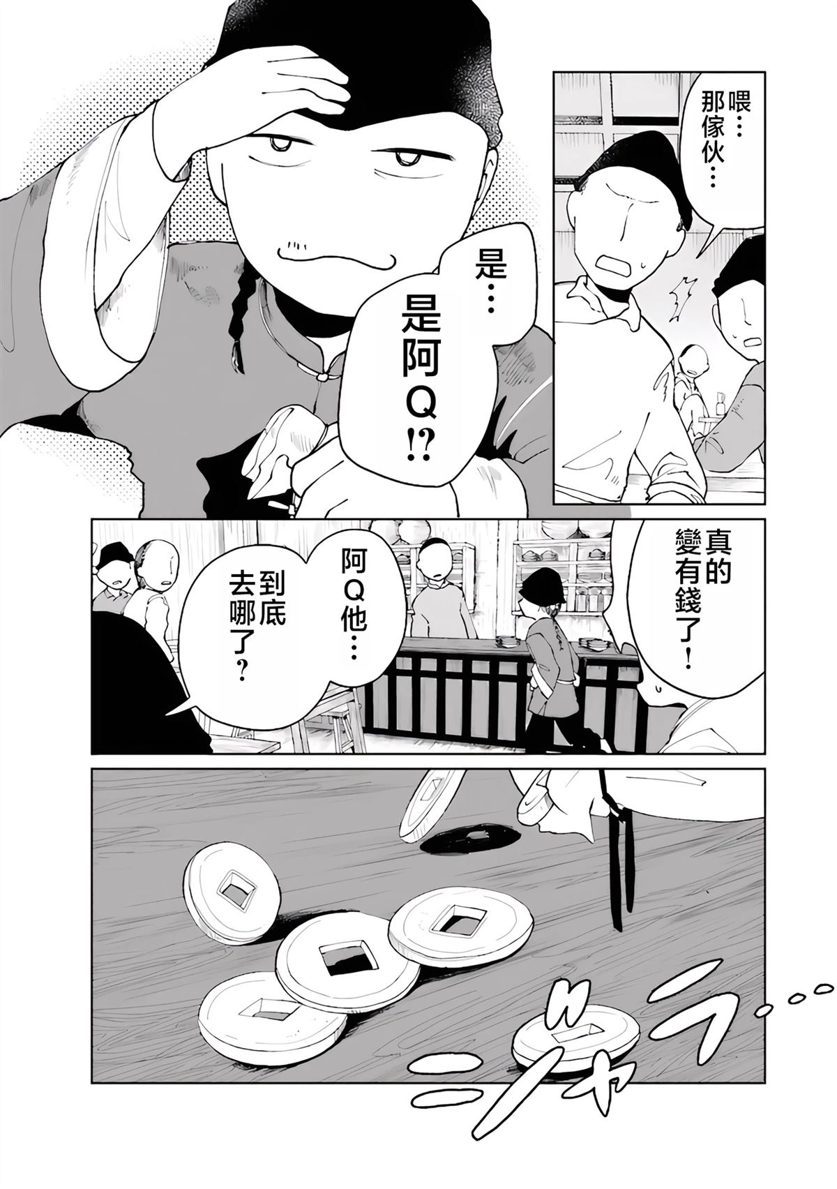 第4话1