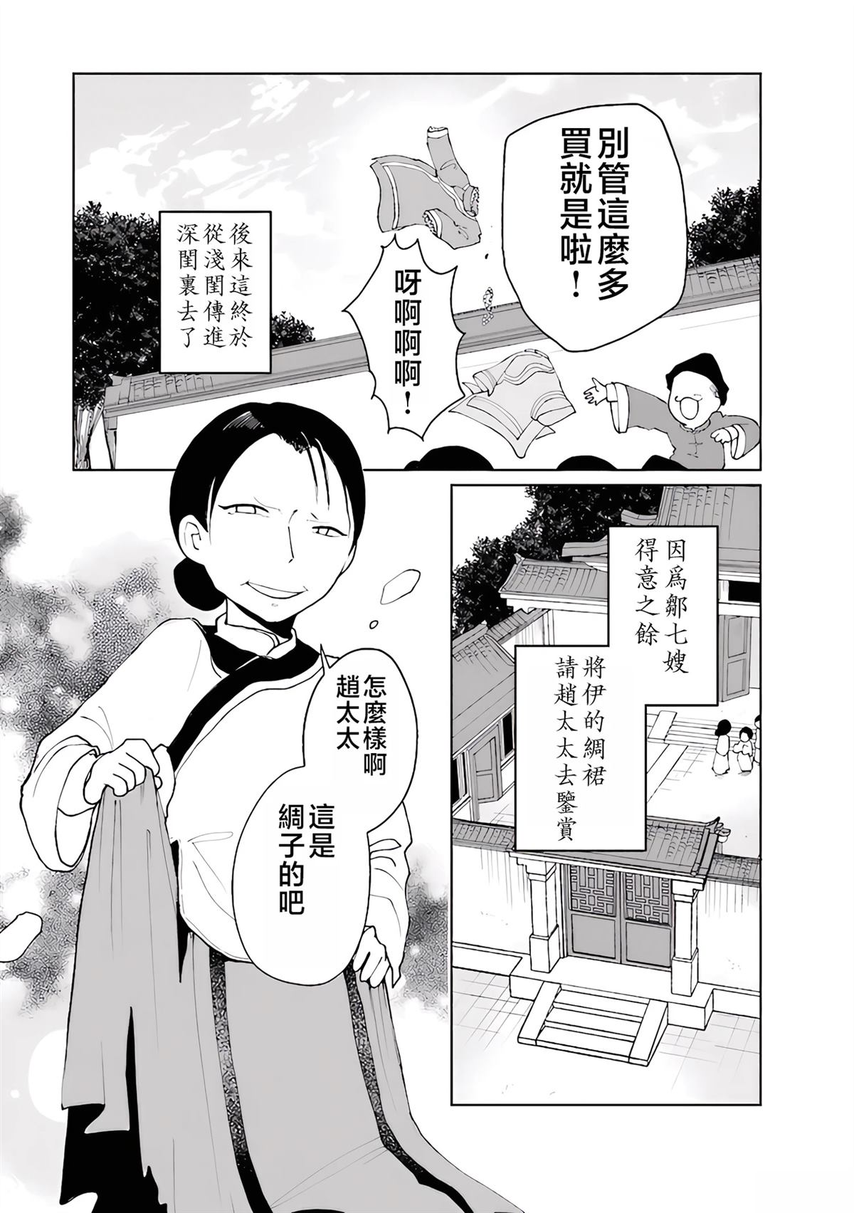 第4话10