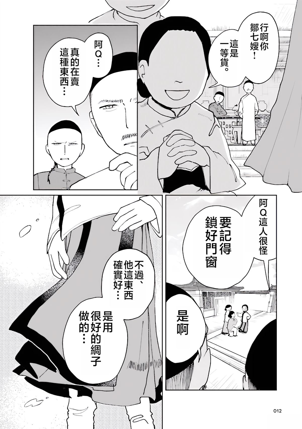 第4话11