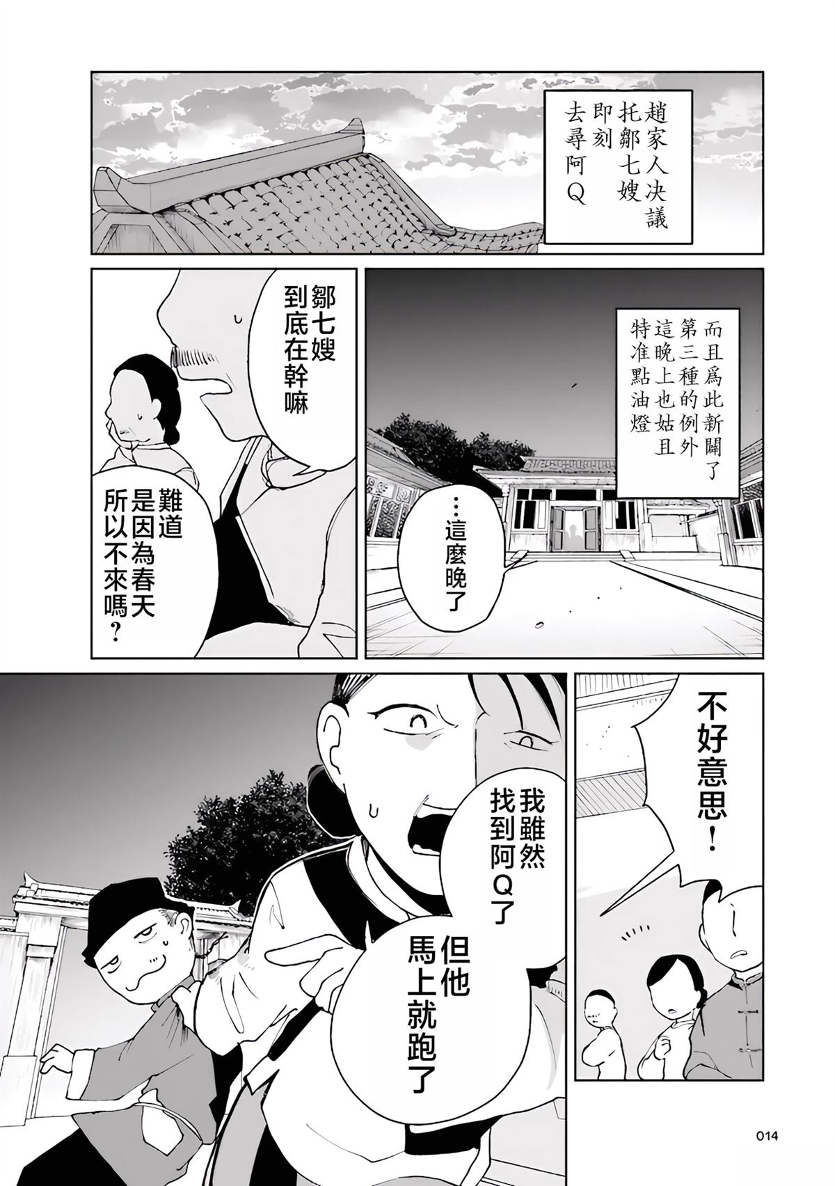 第4话13