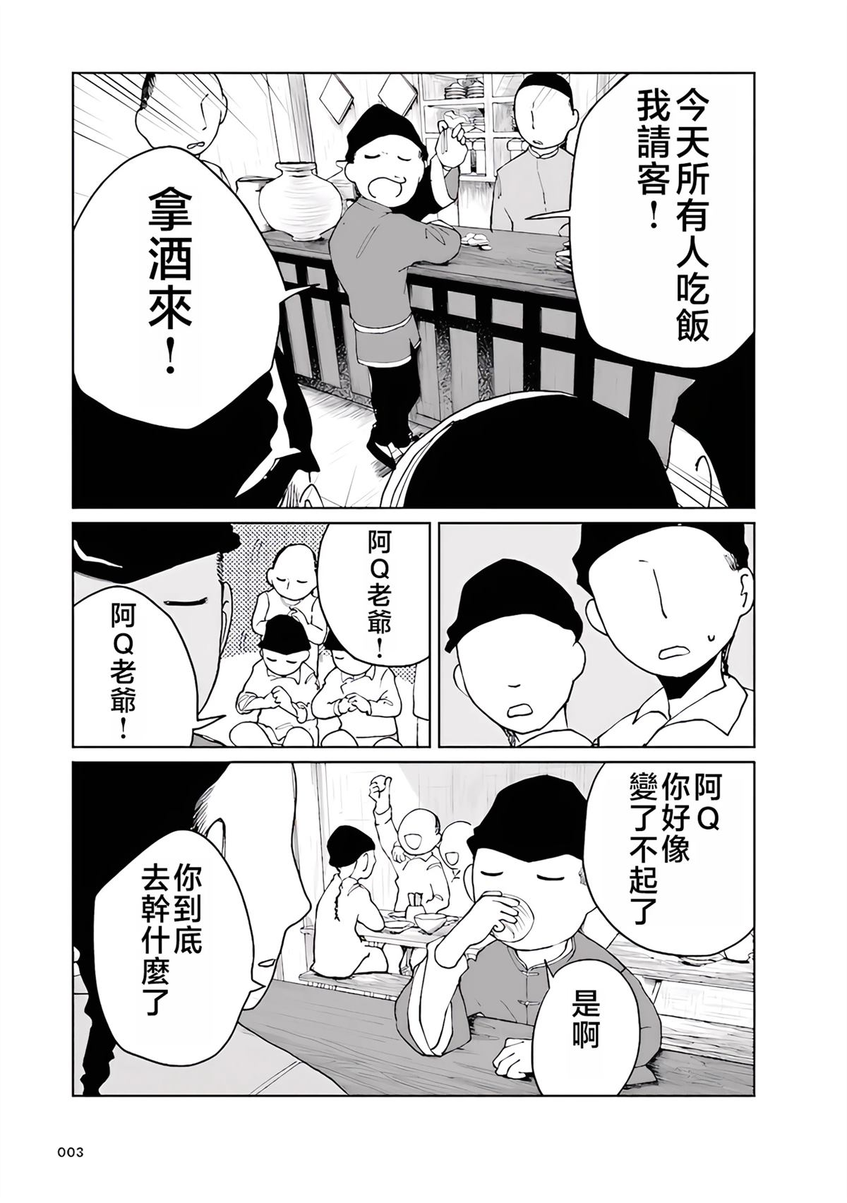 第4话2