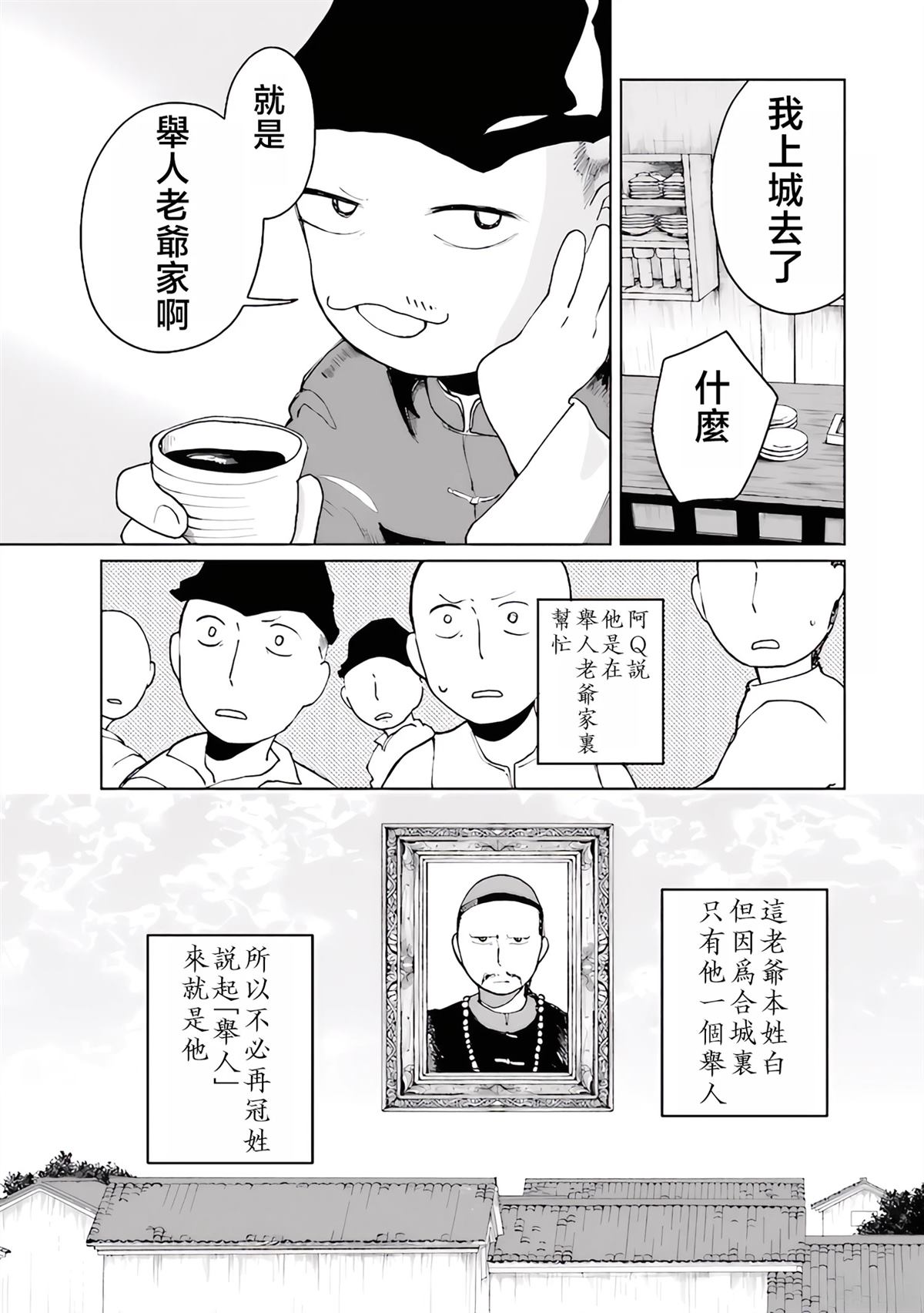 第4话3