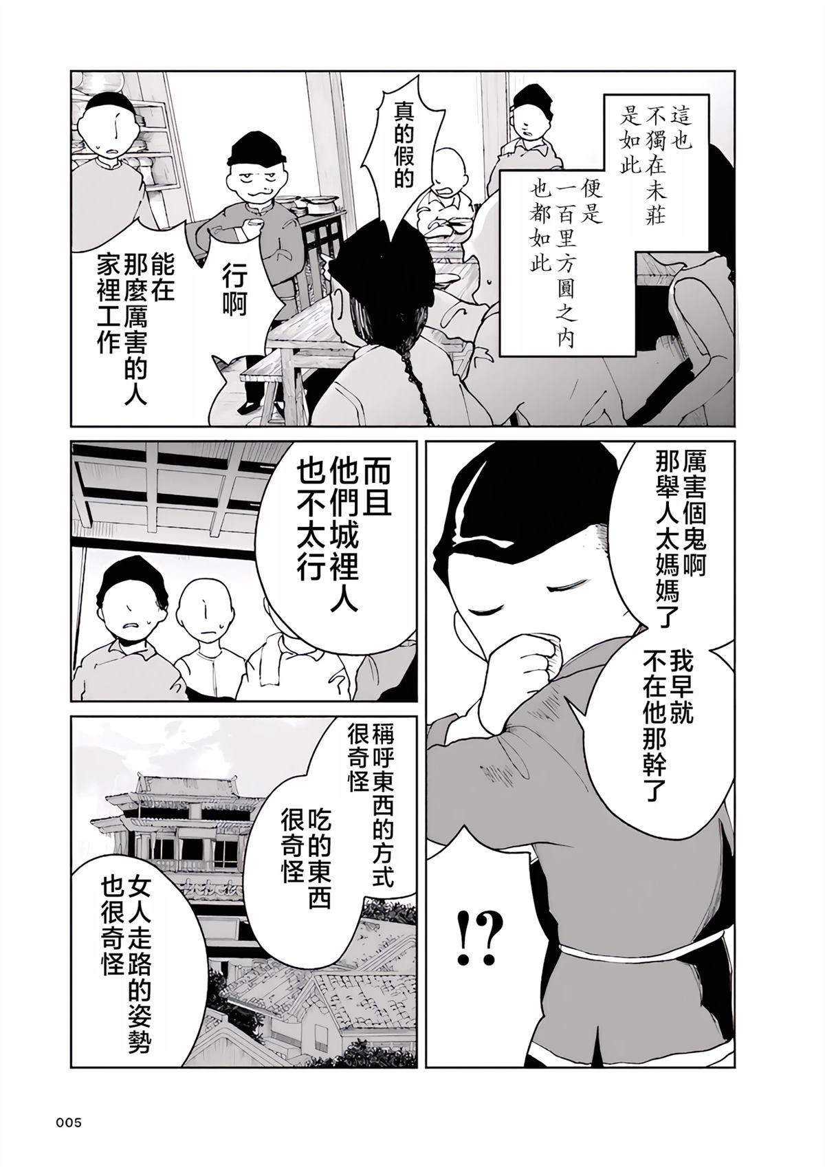 第4话4