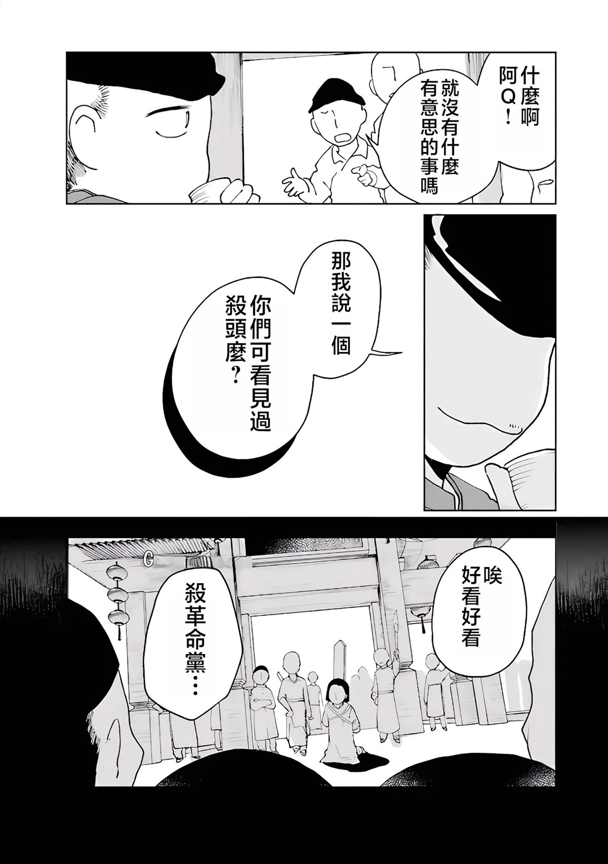第4话5