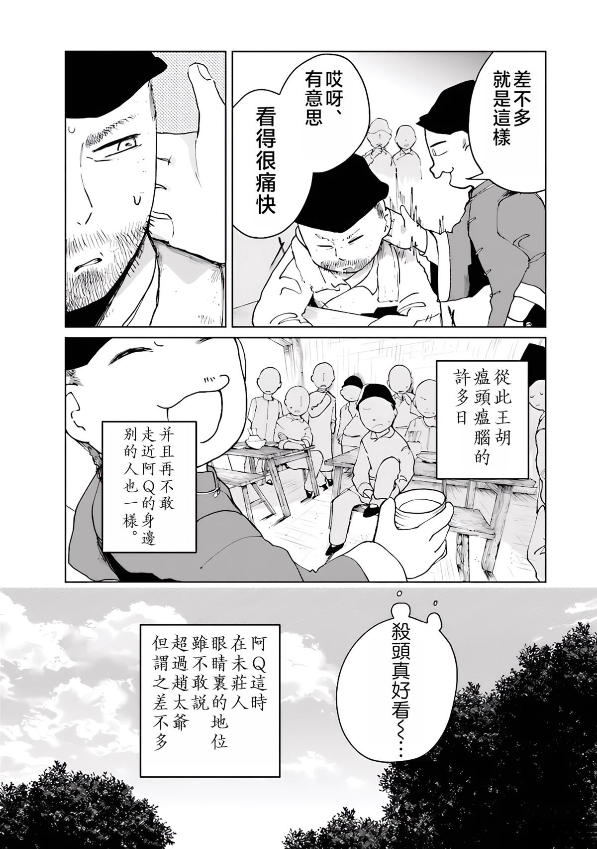 第4话7